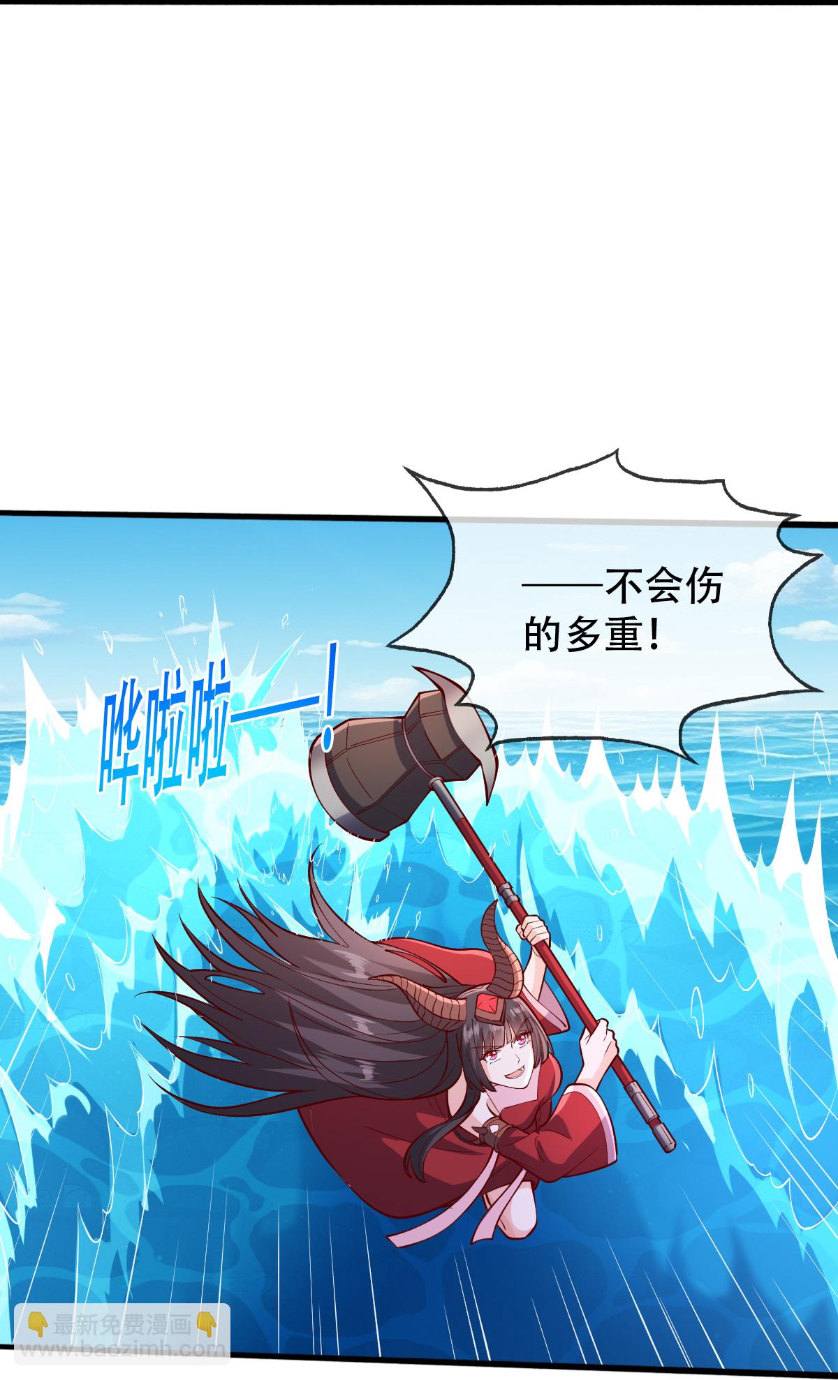 🍘我是大仙尊 第831话 第19页