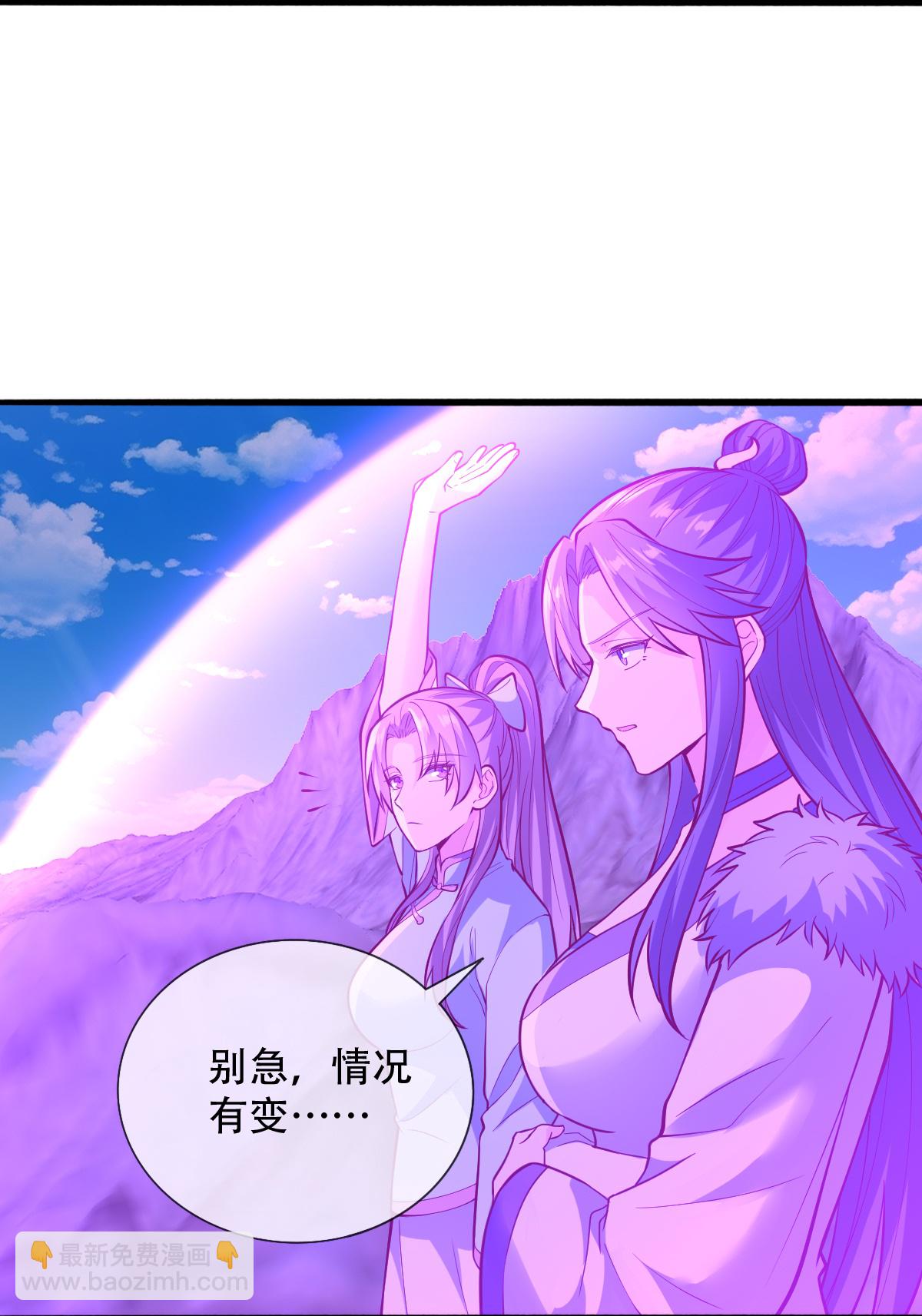 🍘我是大仙尊 第831话 第24页