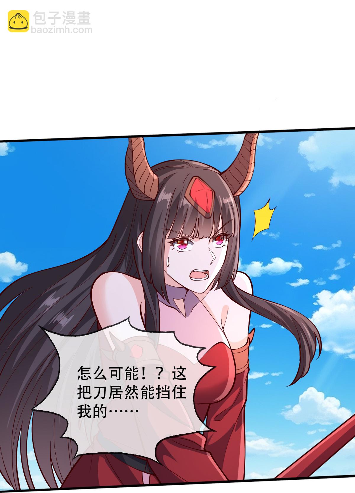 🍘我是大仙尊 第831话 第26页