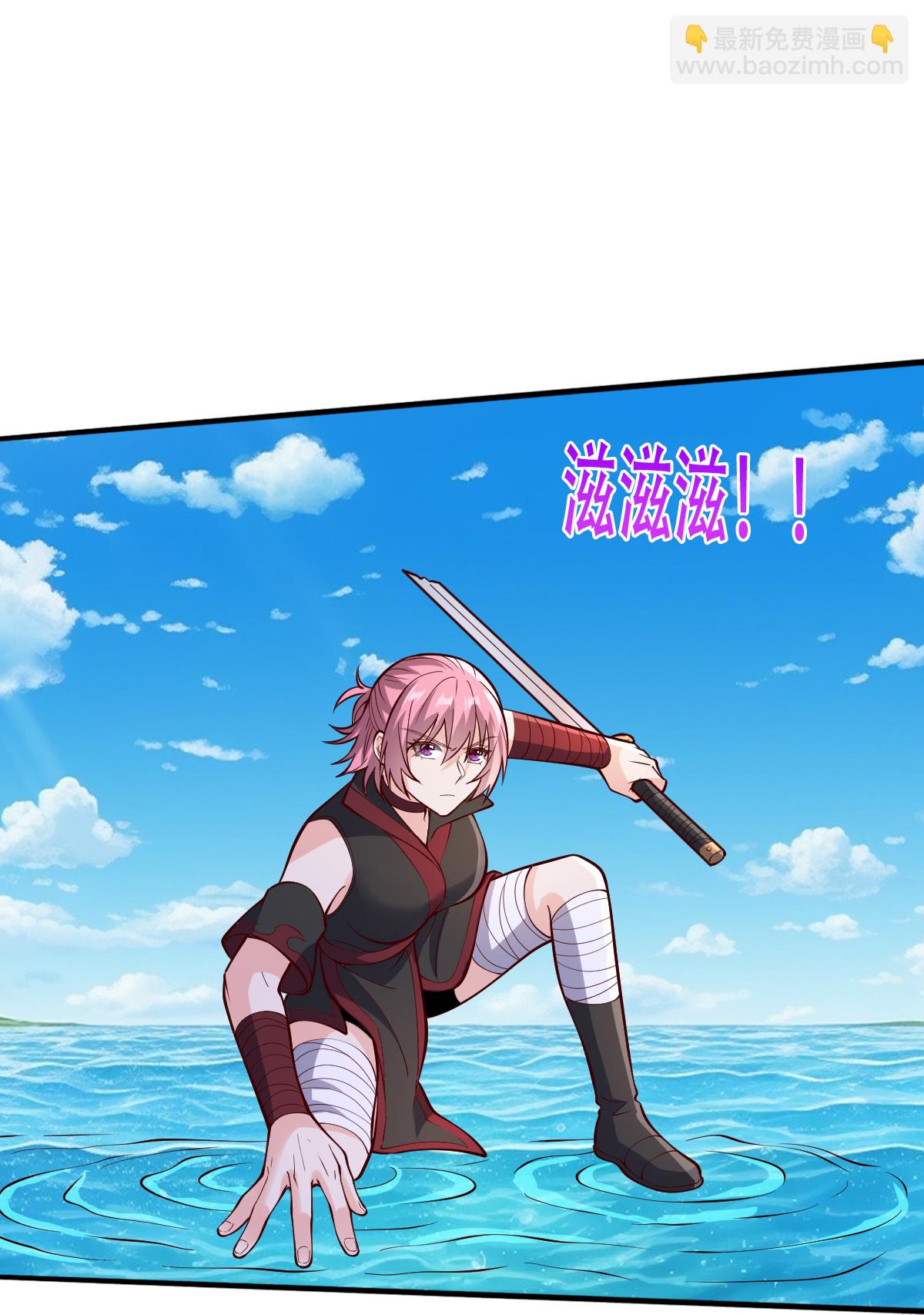 🍘我是大仙尊 第831话 第29页