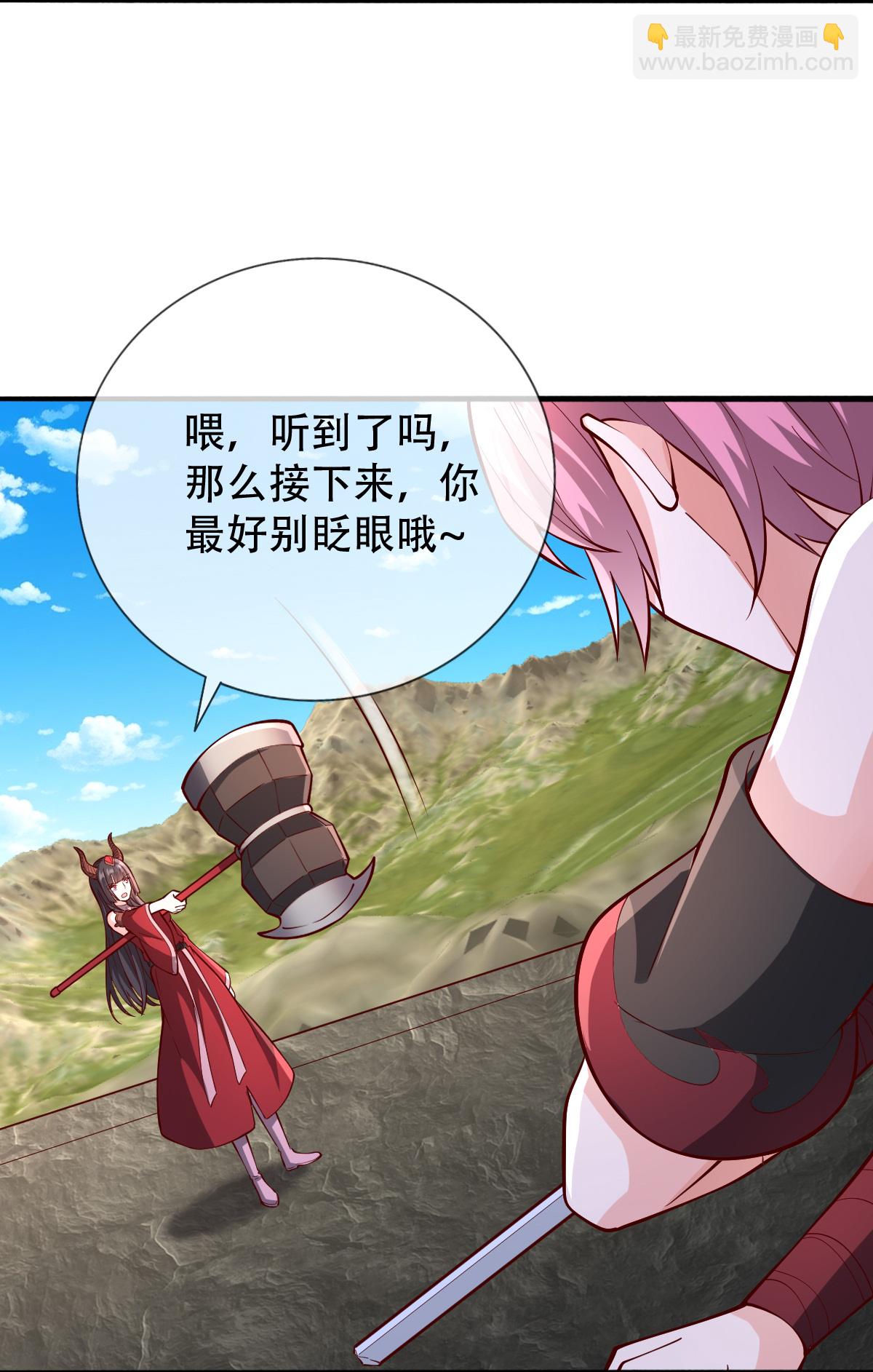 🍘我是大仙尊 第831话 第3页