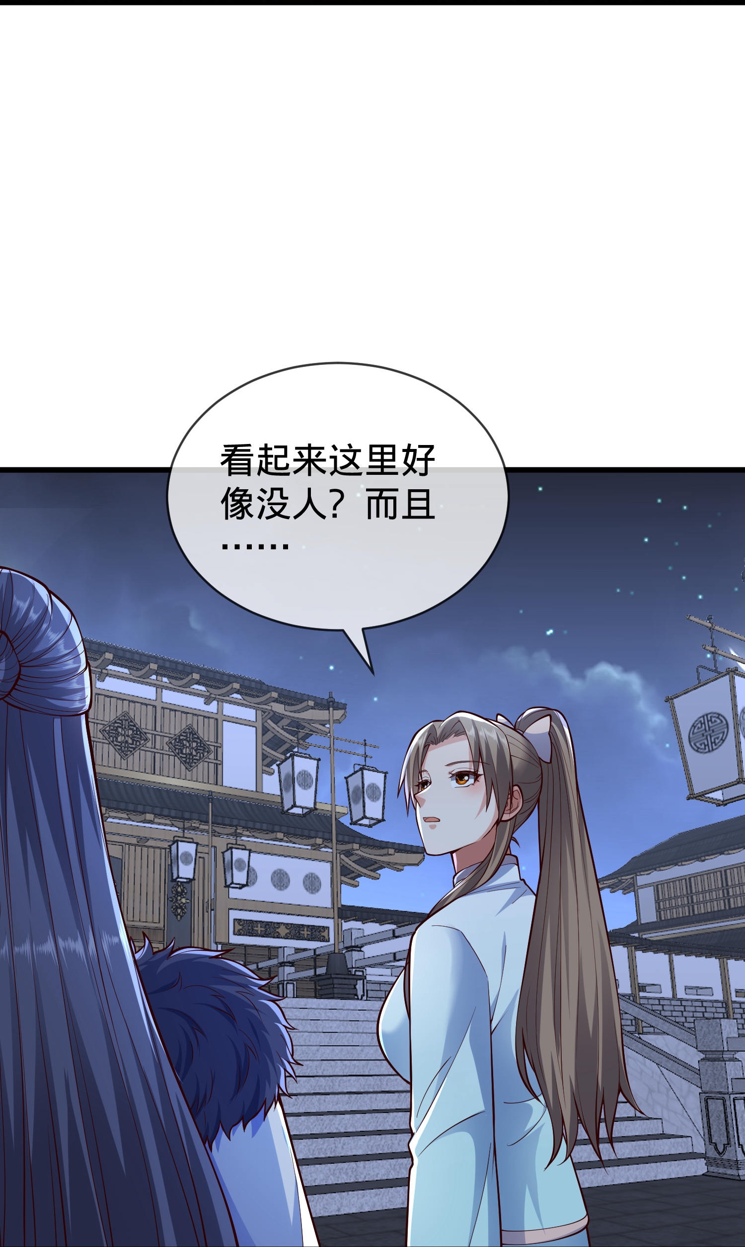 🍘我是大仙尊 第833话 第10页