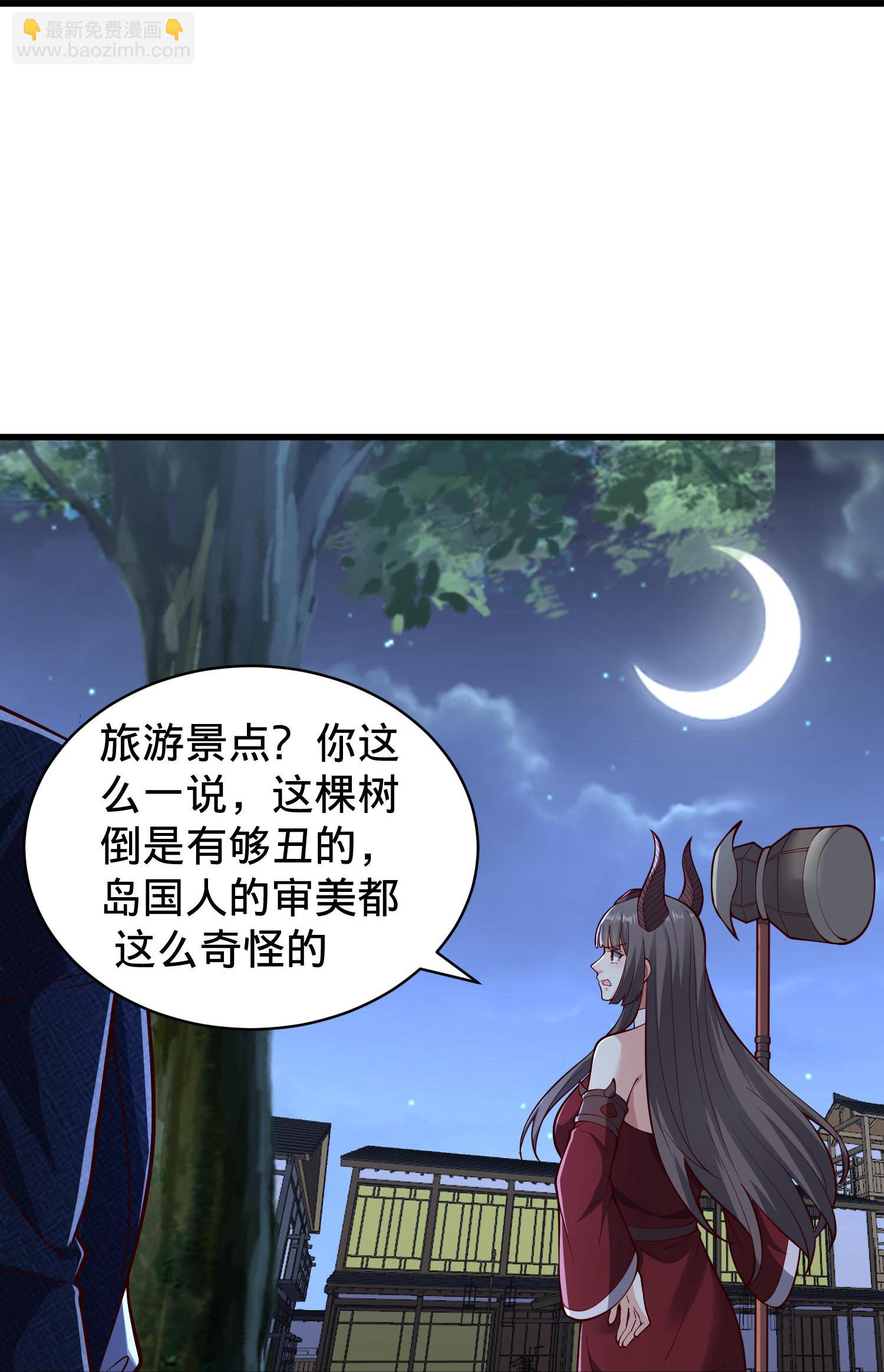 🍘我是大仙尊 第833话 第14页