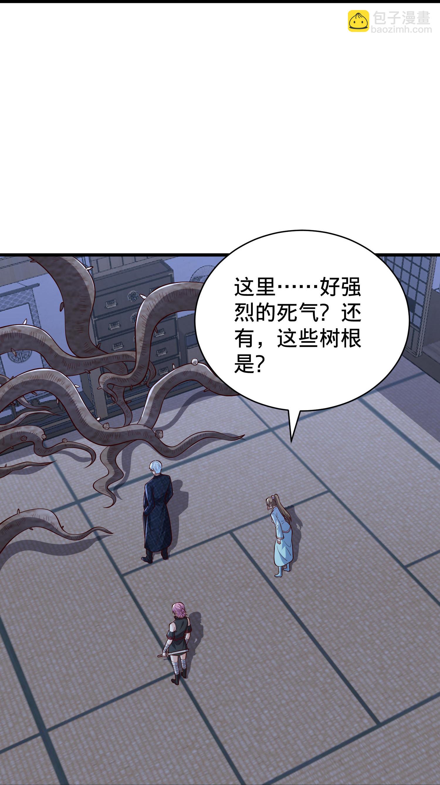 🍘我是大仙尊 第833话 第17页