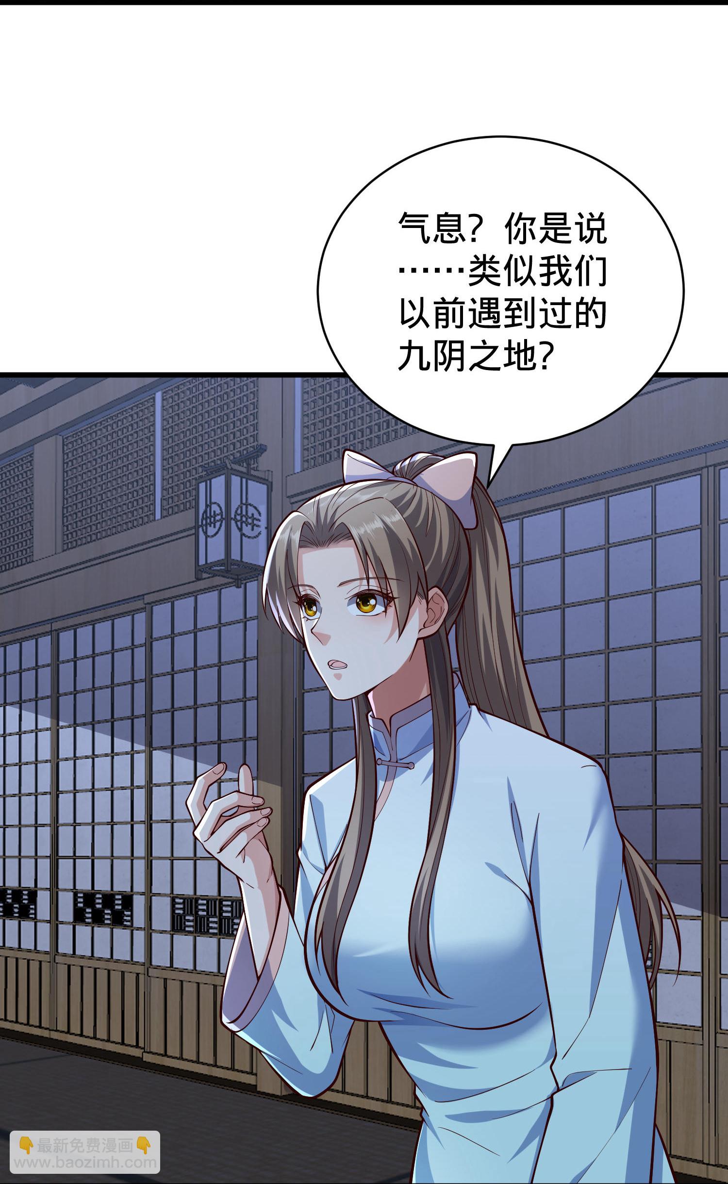 🍘我是大仙尊 第833话 第19页
