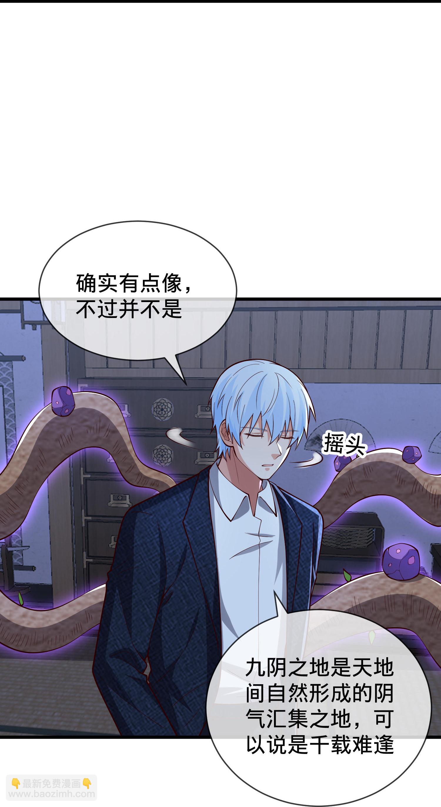 🍘我是大仙尊 第833话 第20页
