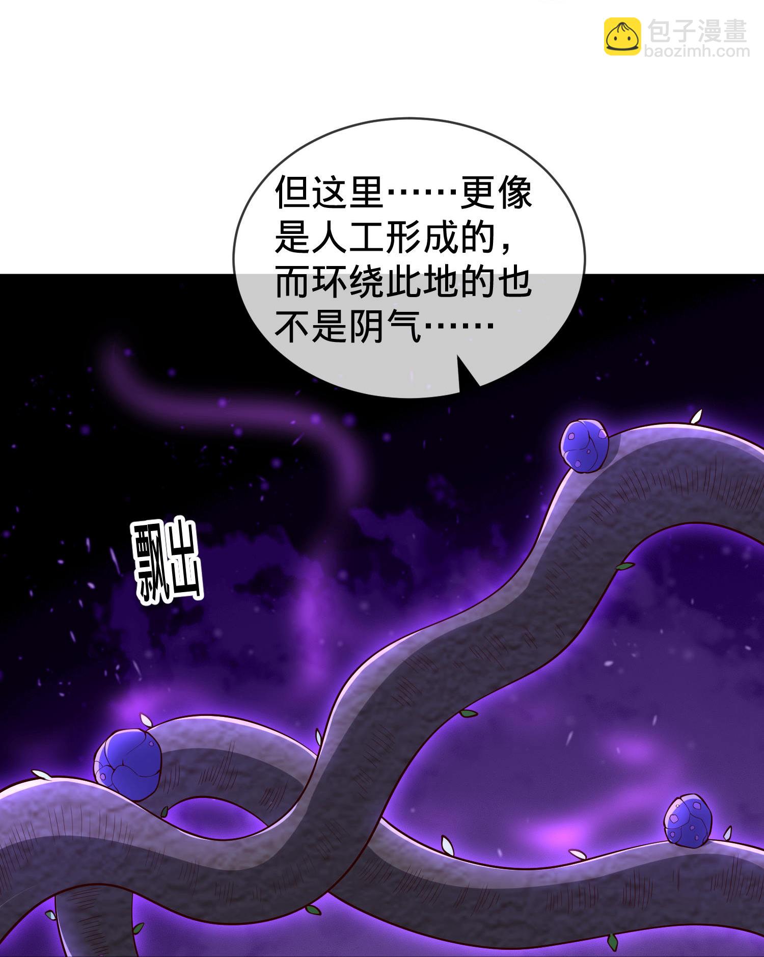 🍘我是大仙尊 第833话 第21页