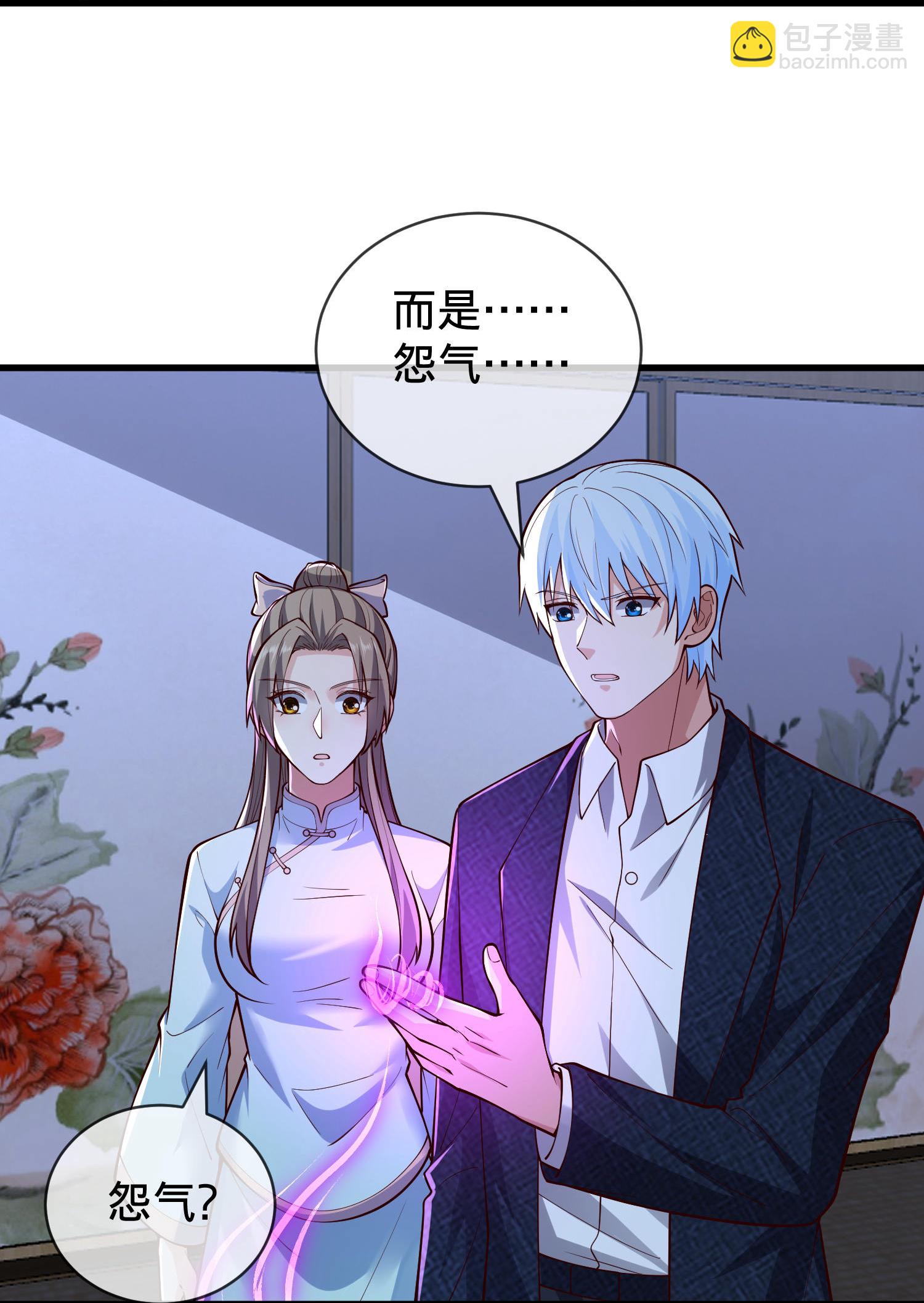 🍘我是大仙尊 第833话 第22页