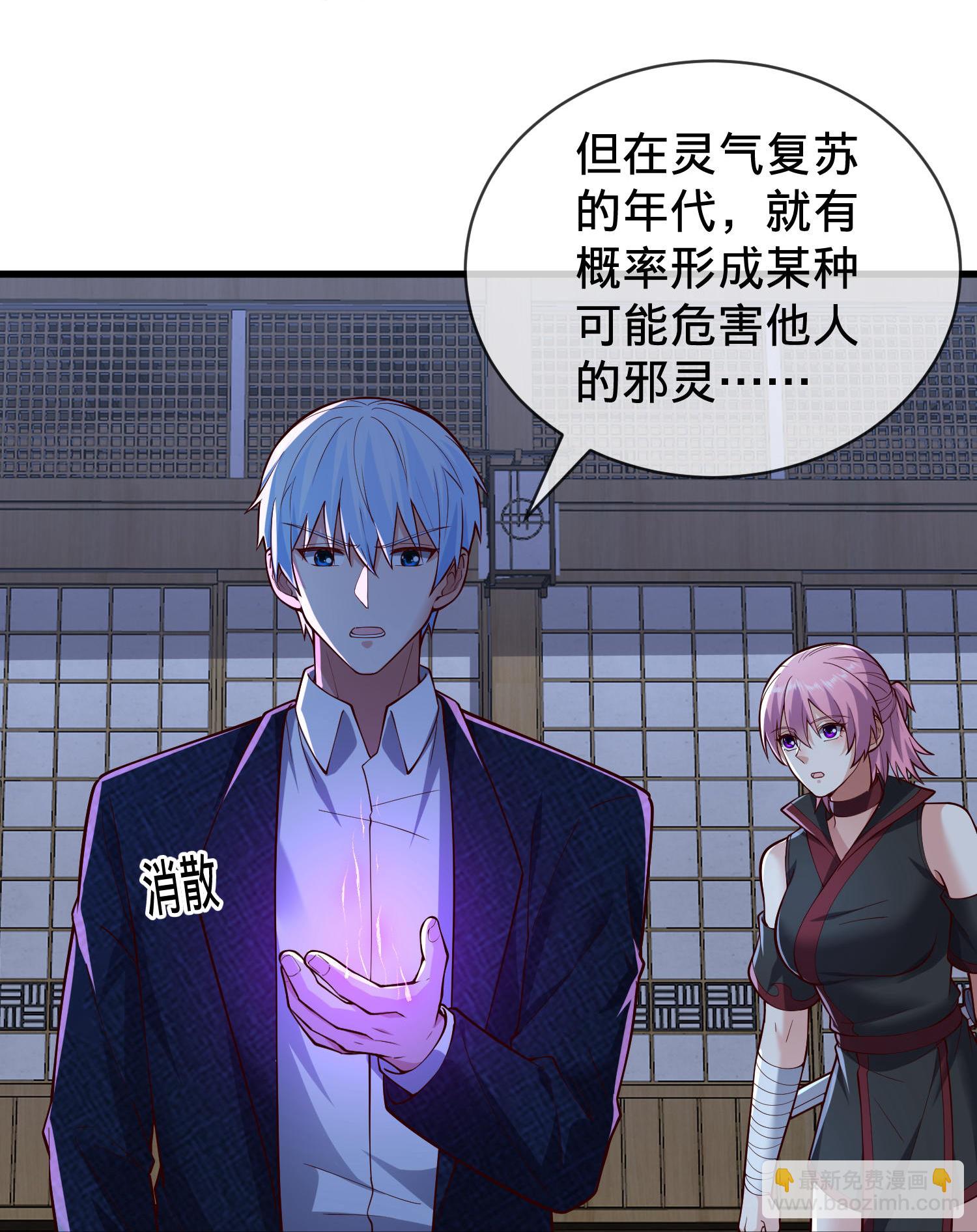 🍘我是大仙尊 第833话 第24页