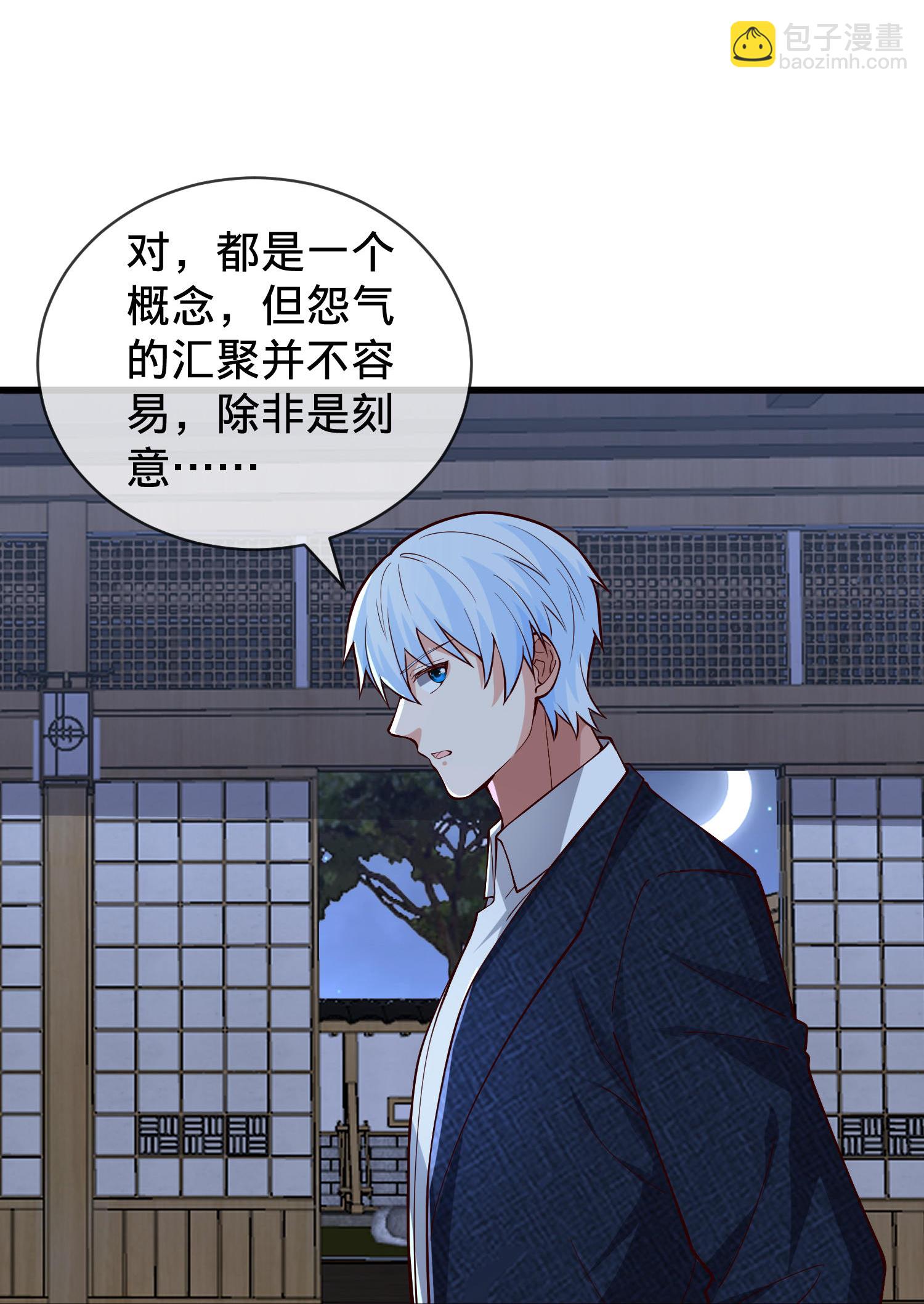 🍘我是大仙尊 第833话 第26页