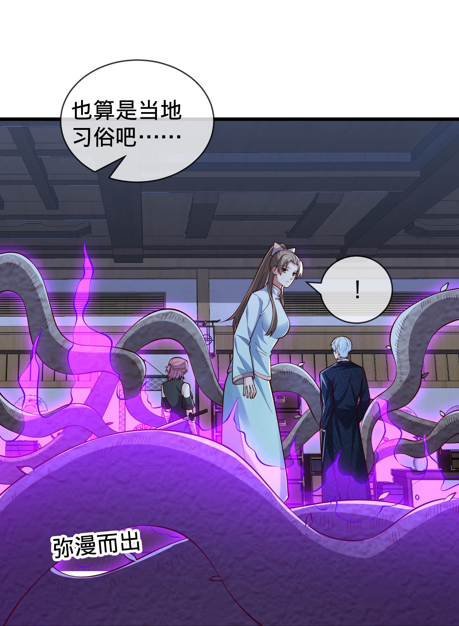 🍘我是大仙尊 第833话 第29页
