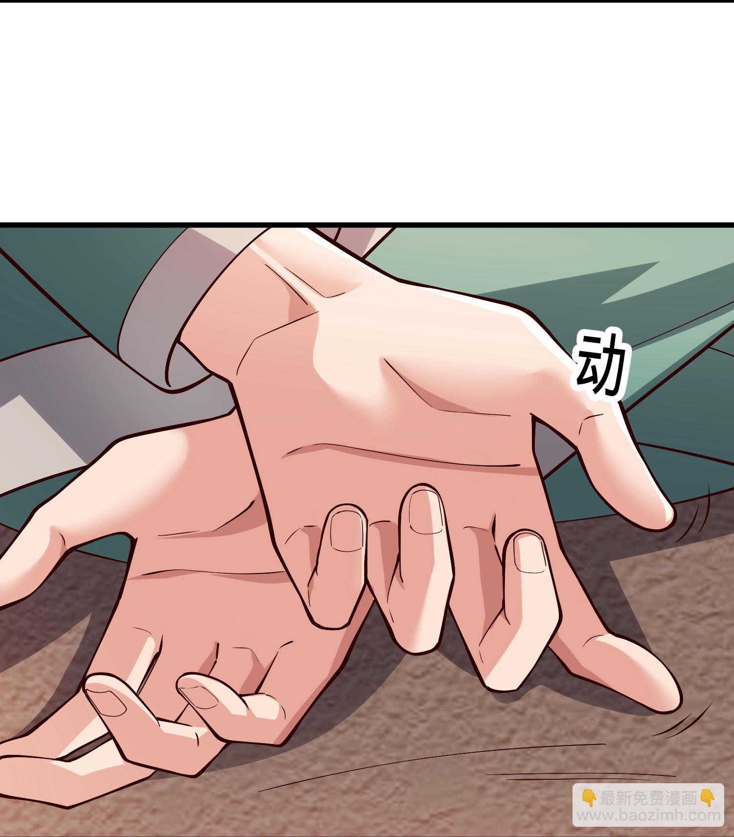 🍘我是大仙尊 第833话 第5页
