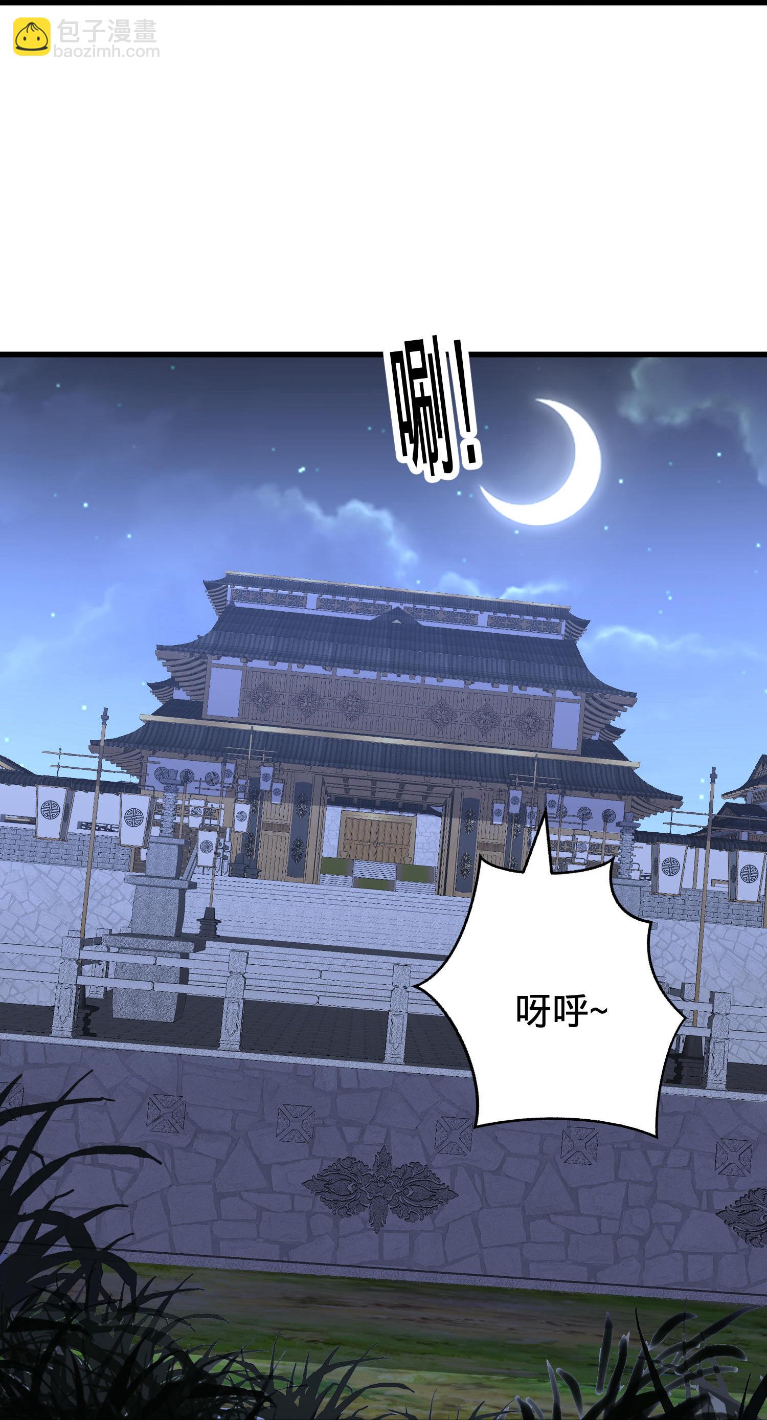 🍘我是大仙尊 第833话 第6页