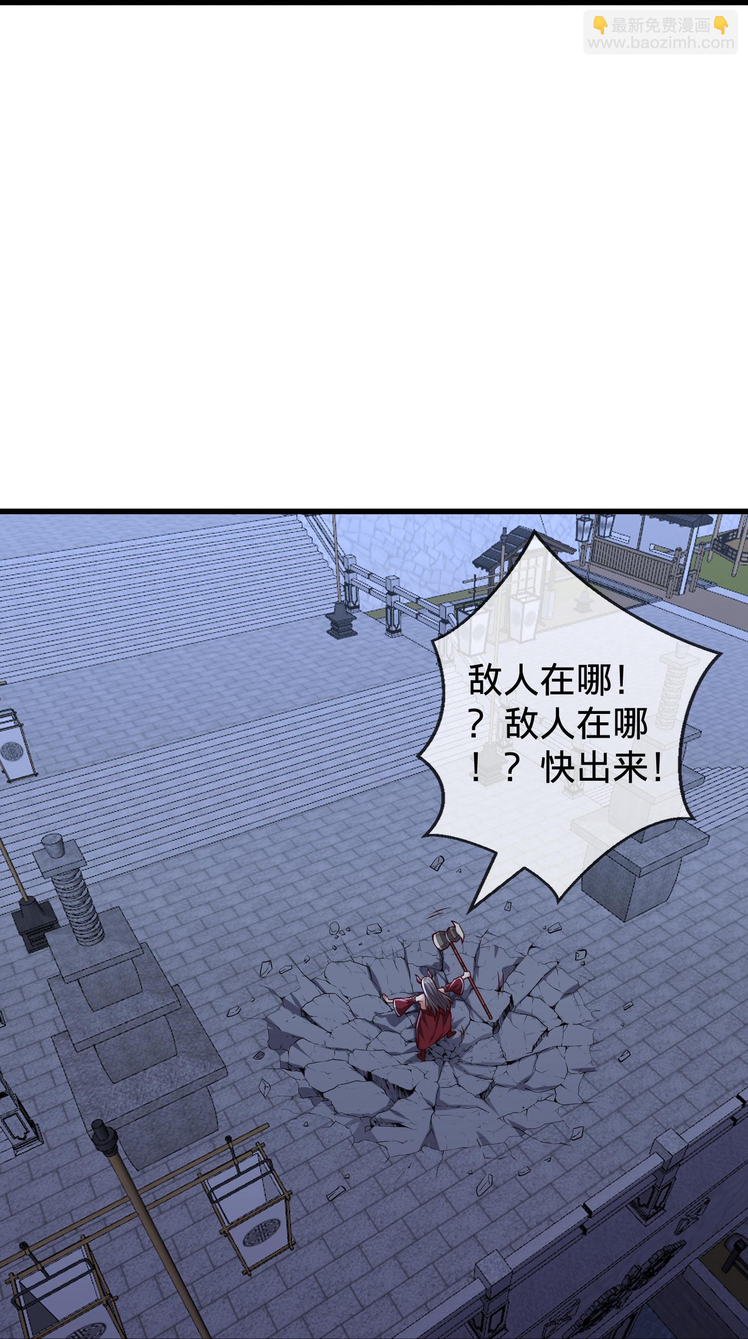 🍘我是大仙尊 第833话 第8页