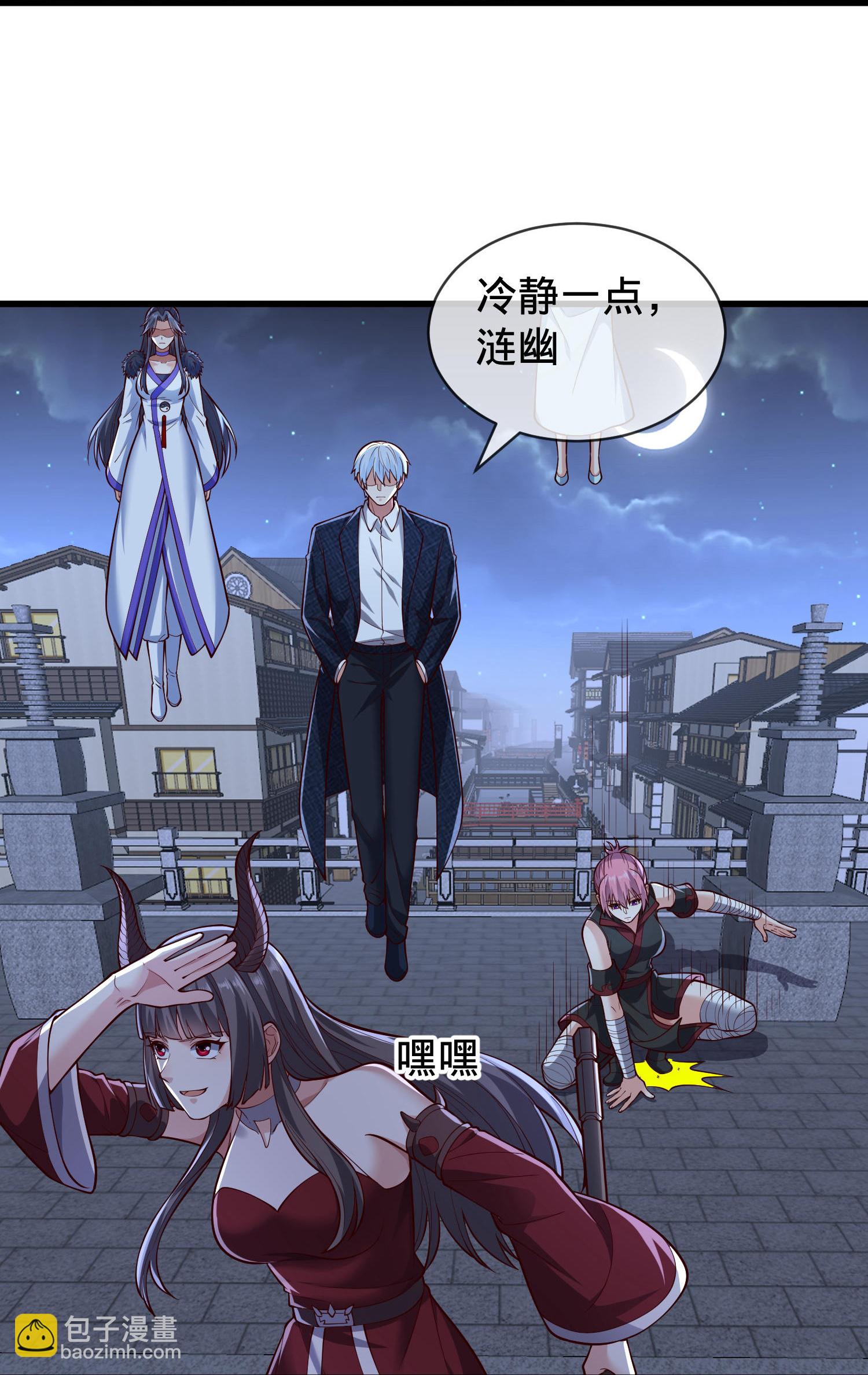 🍘我是大仙尊 第833话 第9页