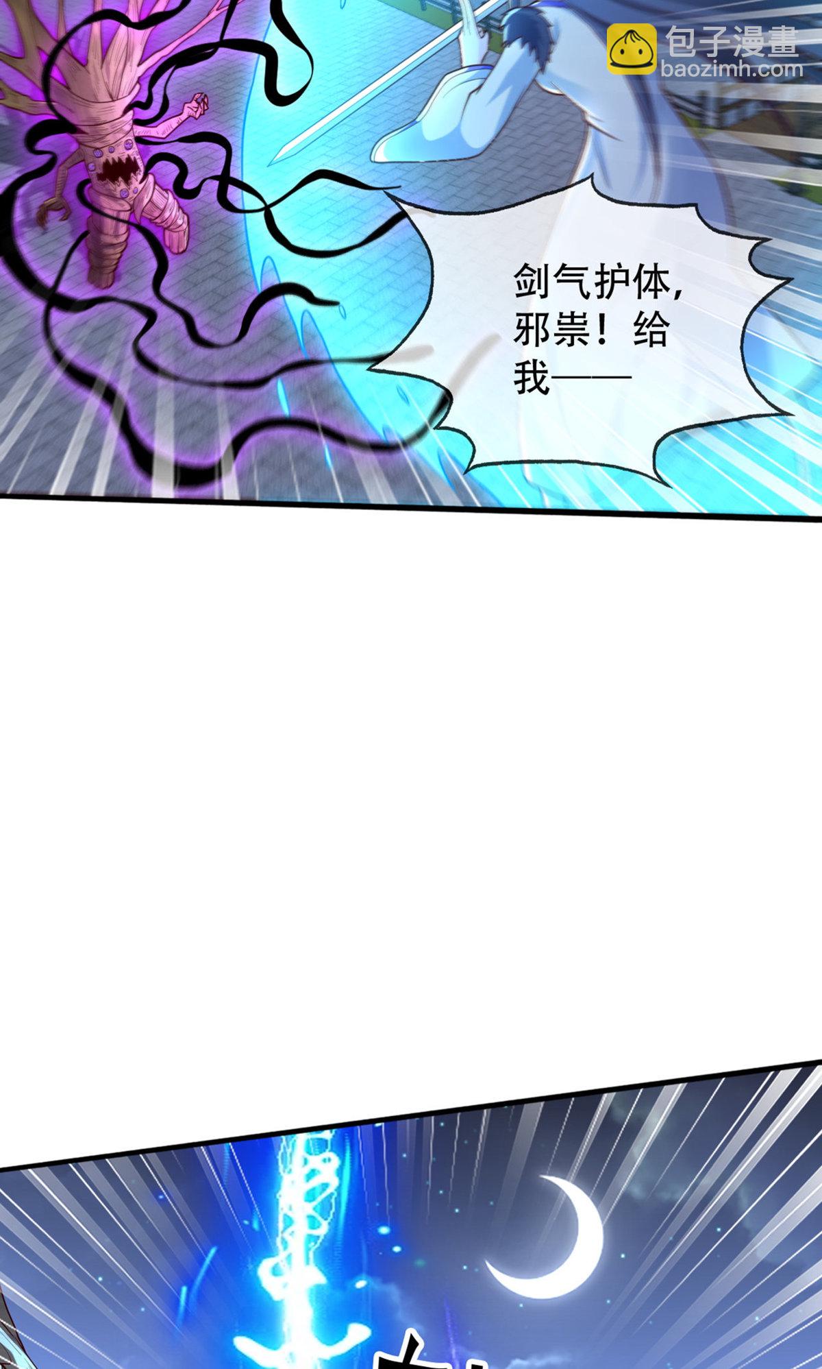 🍘我是大仙尊 第835话 第13页