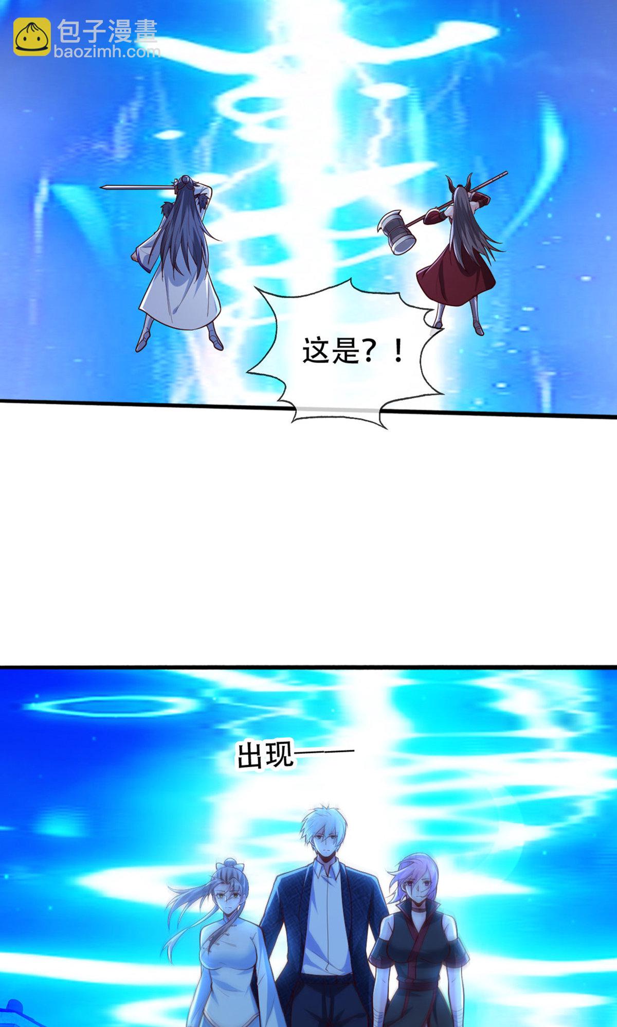 🍘我是大仙尊 第835话 第15页