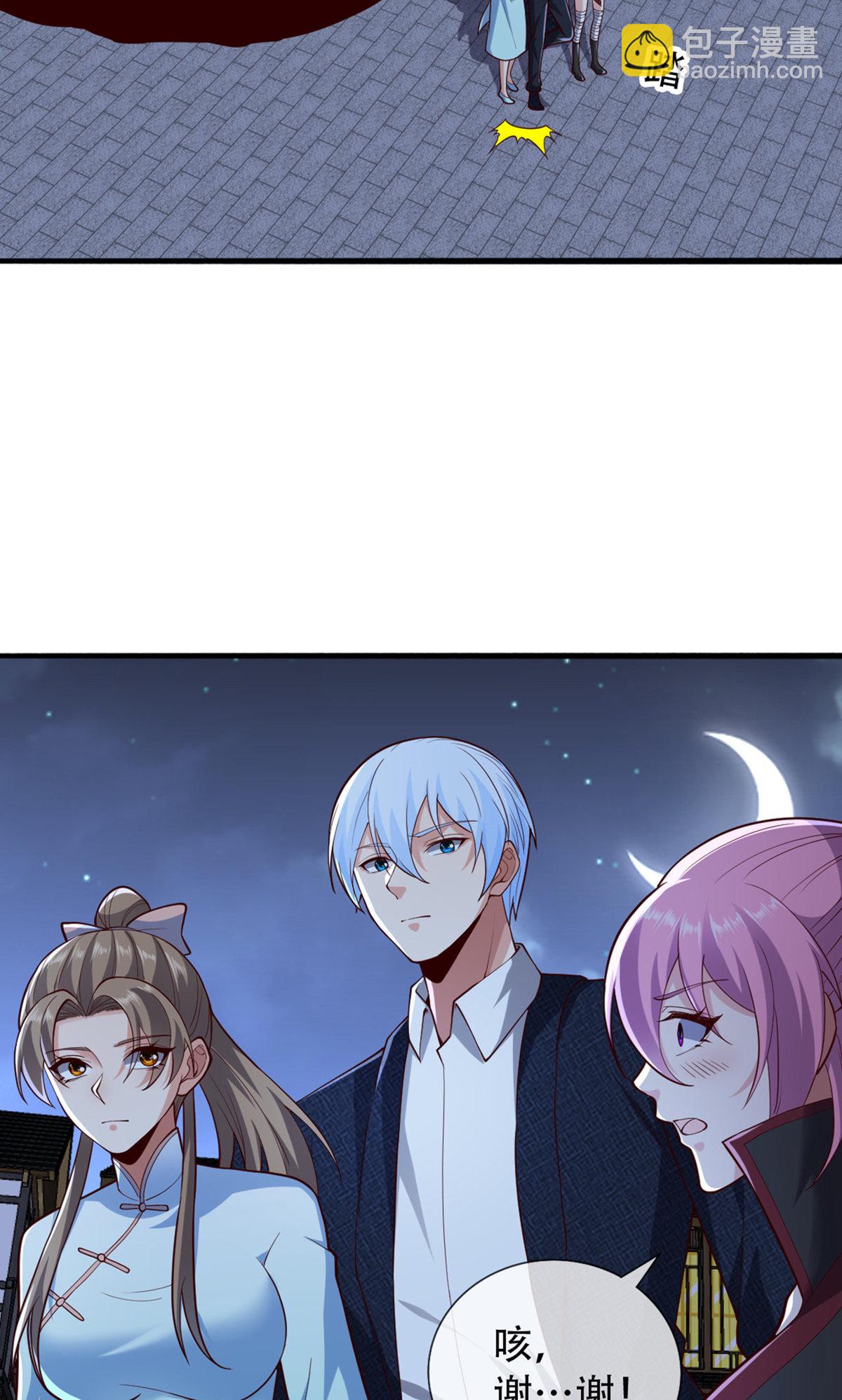 🍘我是大仙尊 第835话 第17页