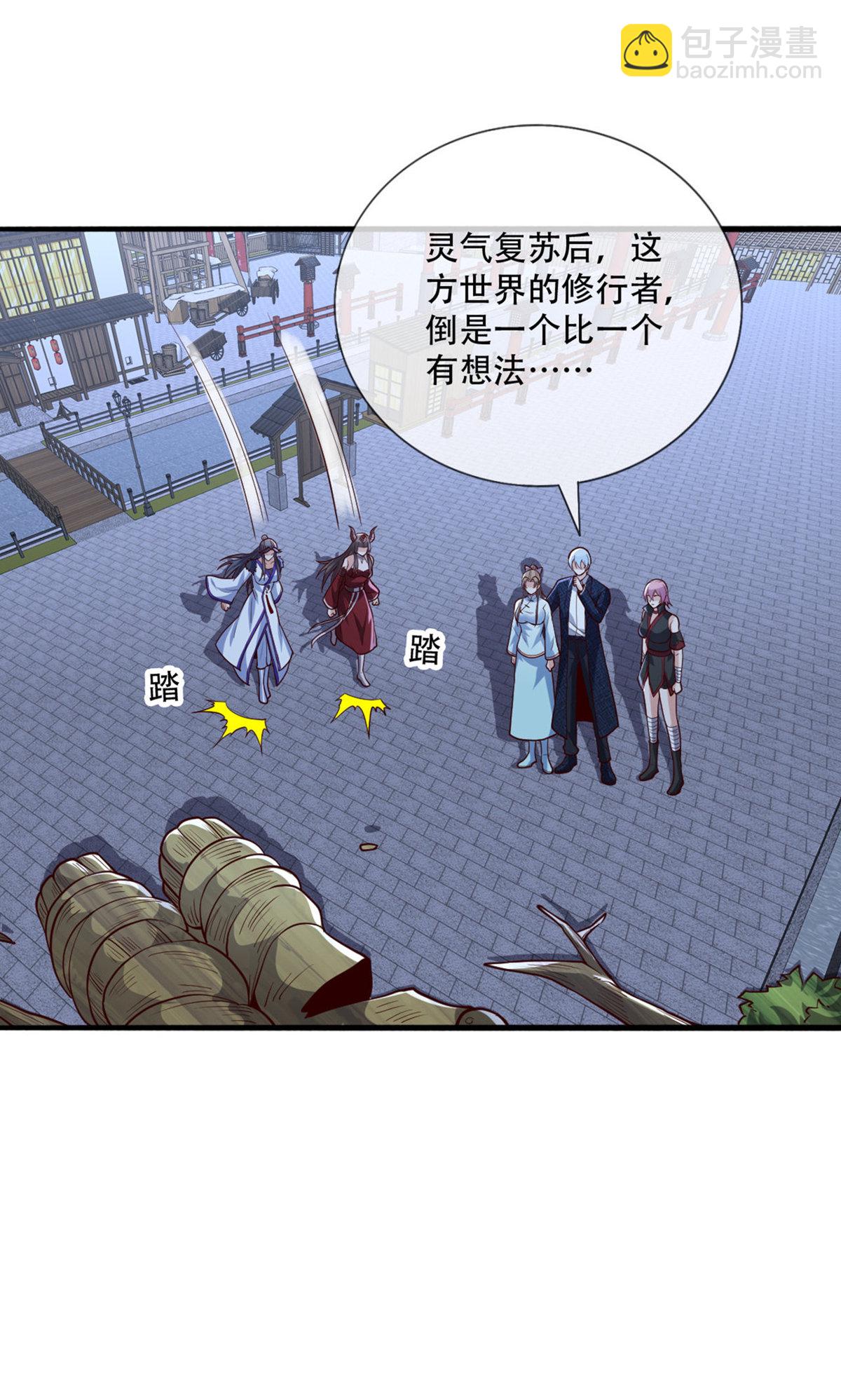 🍘我是大仙尊 第835话 第19页