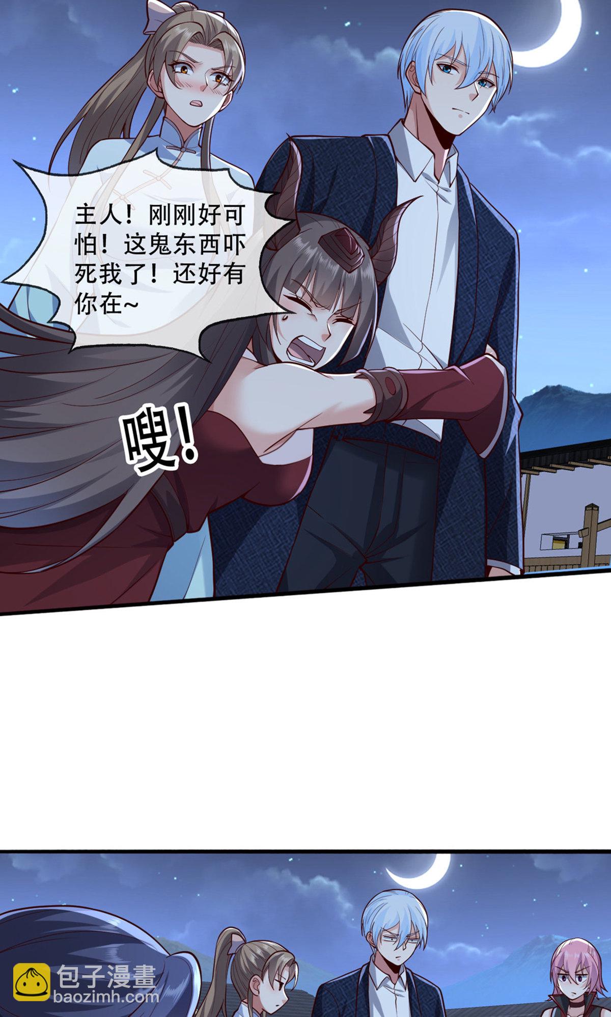 🍘我是大仙尊 第835话 第21页