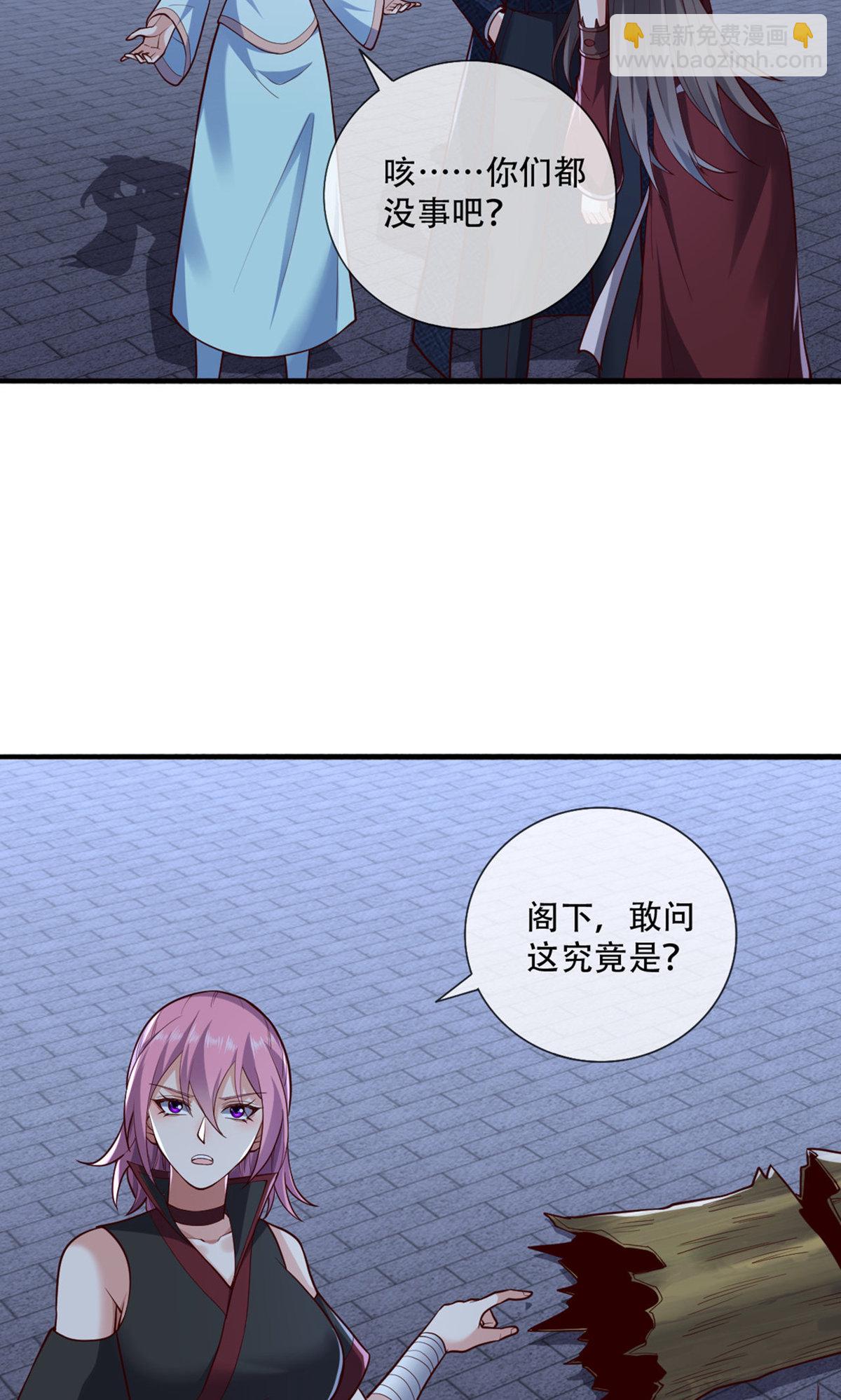 🍘我是大仙尊 第835话 第23页