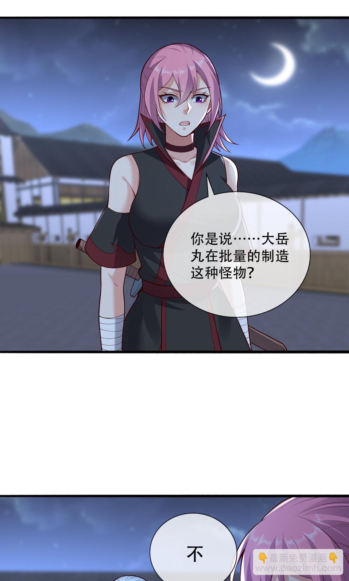 🍘我是大仙尊 第835话 第27页