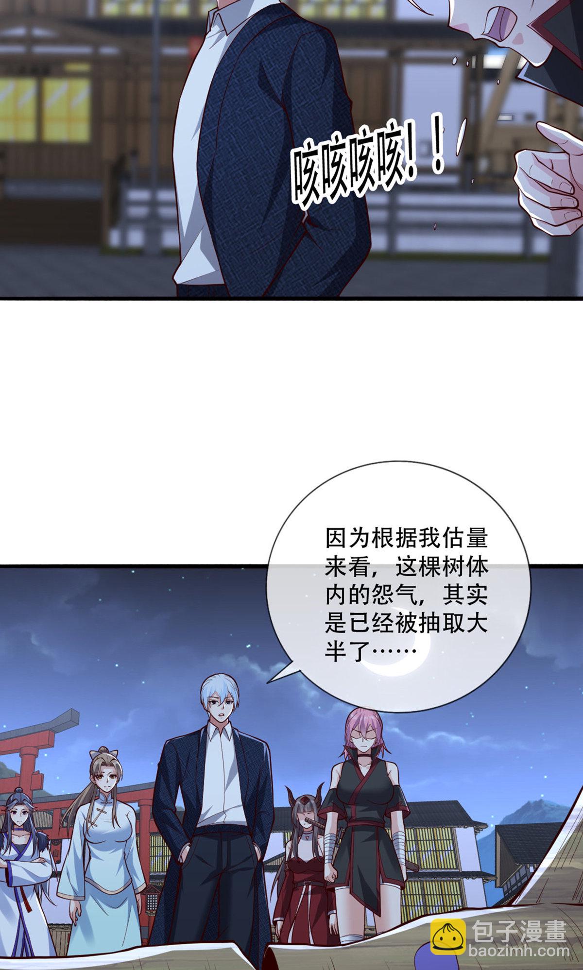 🍘我是大仙尊 第835话 第29页