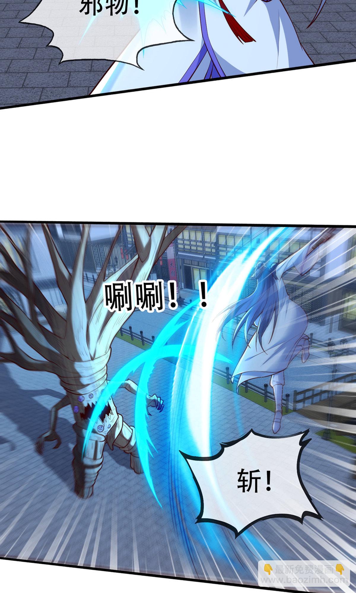 🍘我是大仙尊 第835话 第9页