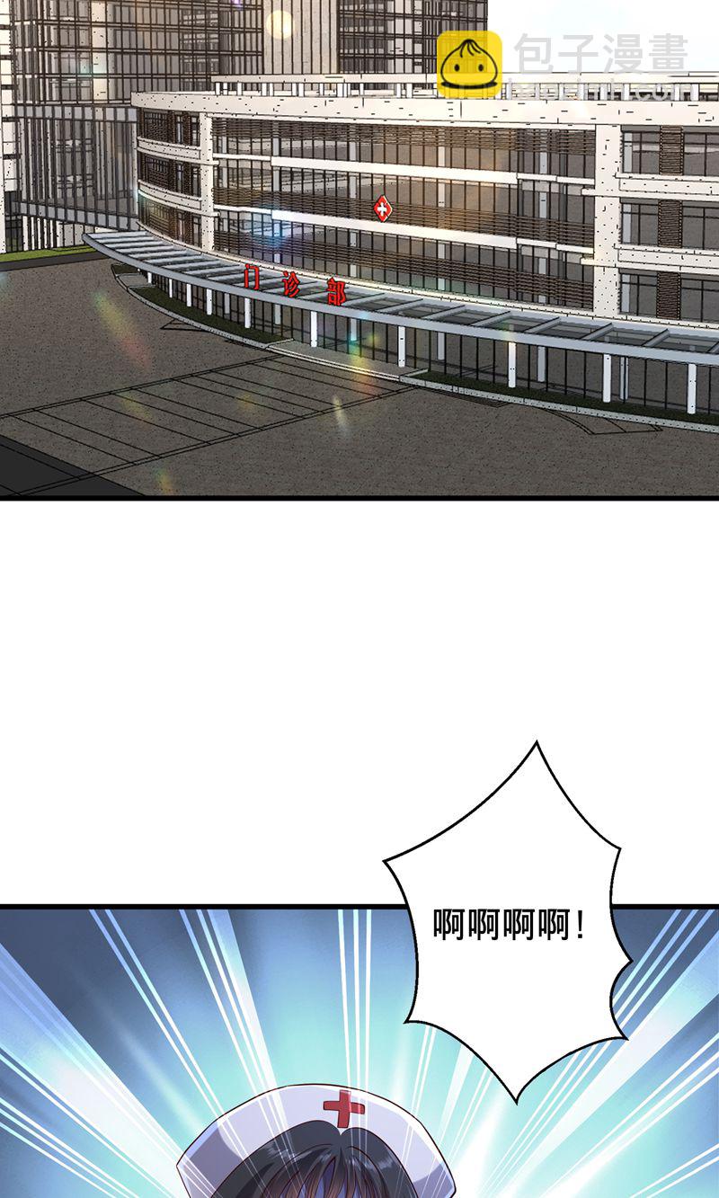 🍘我是大仙尊 第837话 第10页
