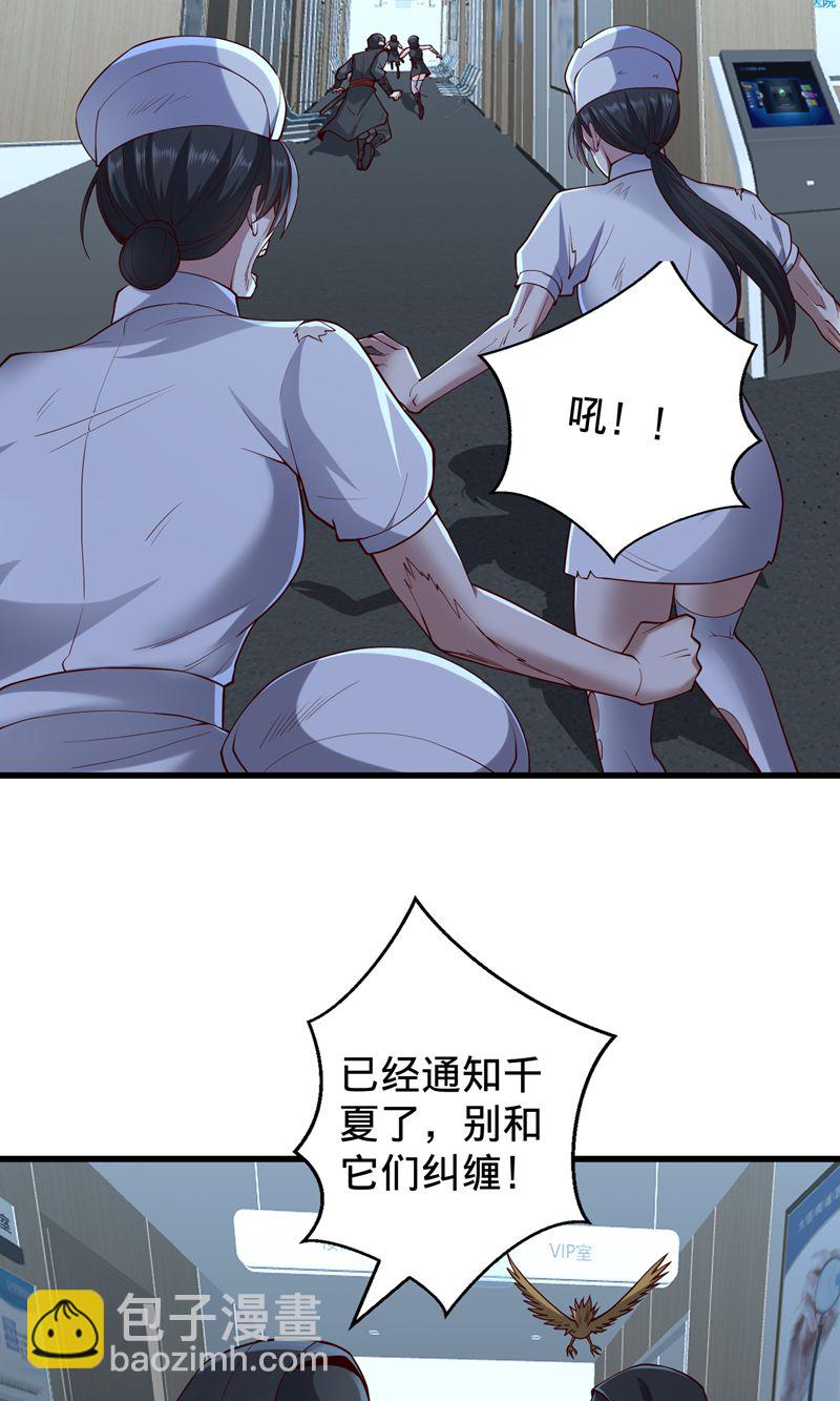 🍘我是大仙尊 第837话 第12页