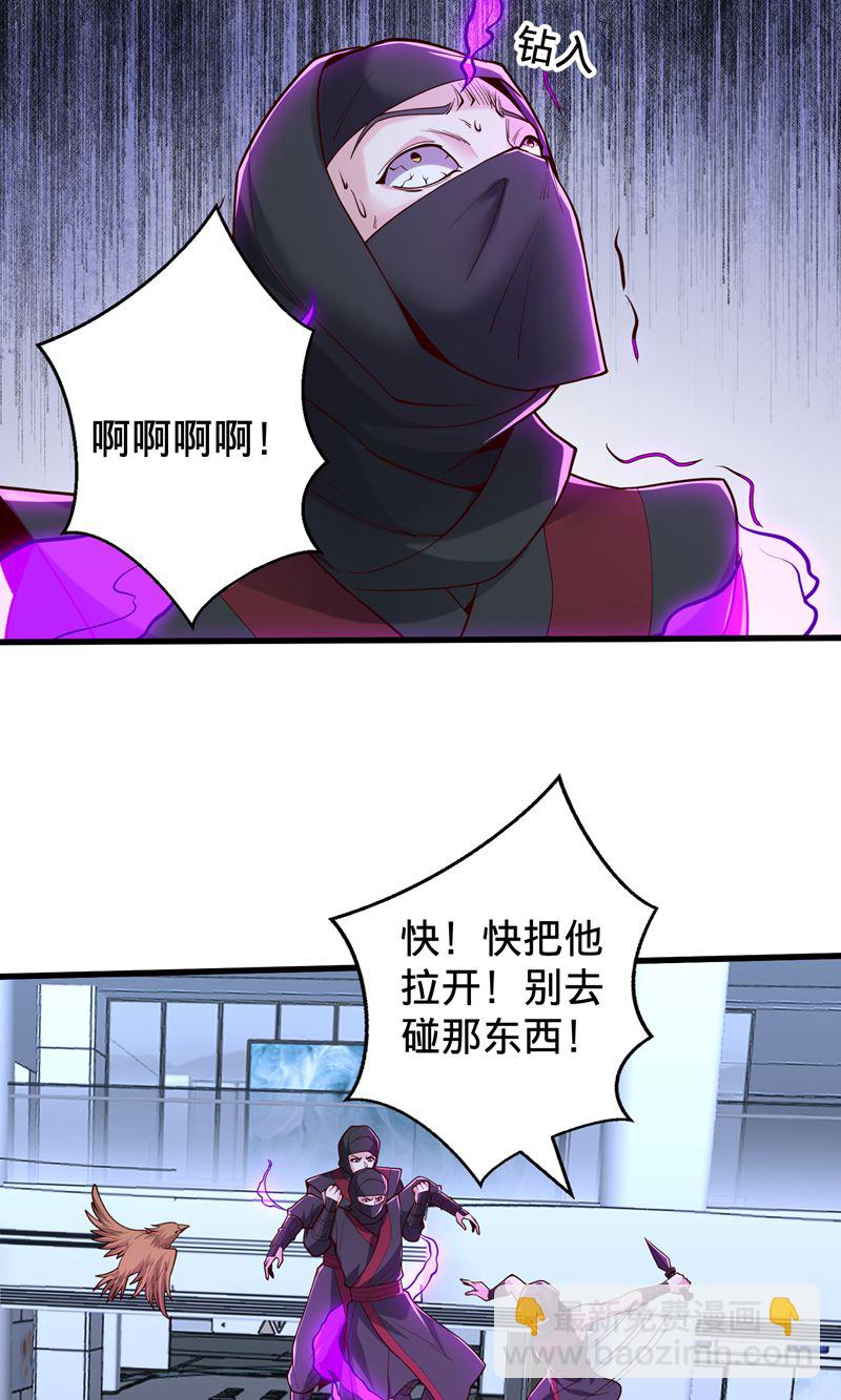 🍘我是大仙尊 第837话 第18页