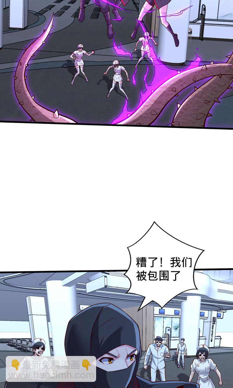 🍘我是大仙尊 第837话 第19页