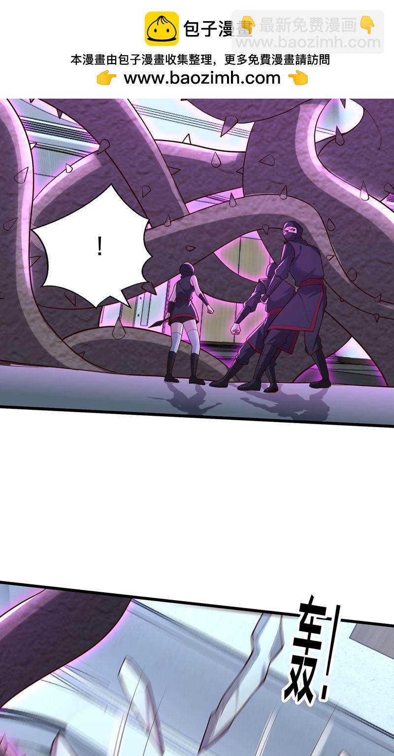 🍘我是大仙尊 第837话 第21页