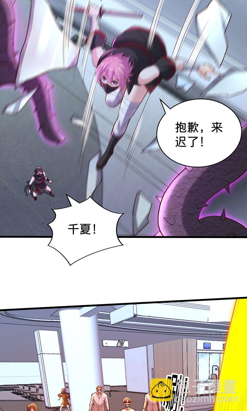 🍘我是大仙尊 第837话 第22页