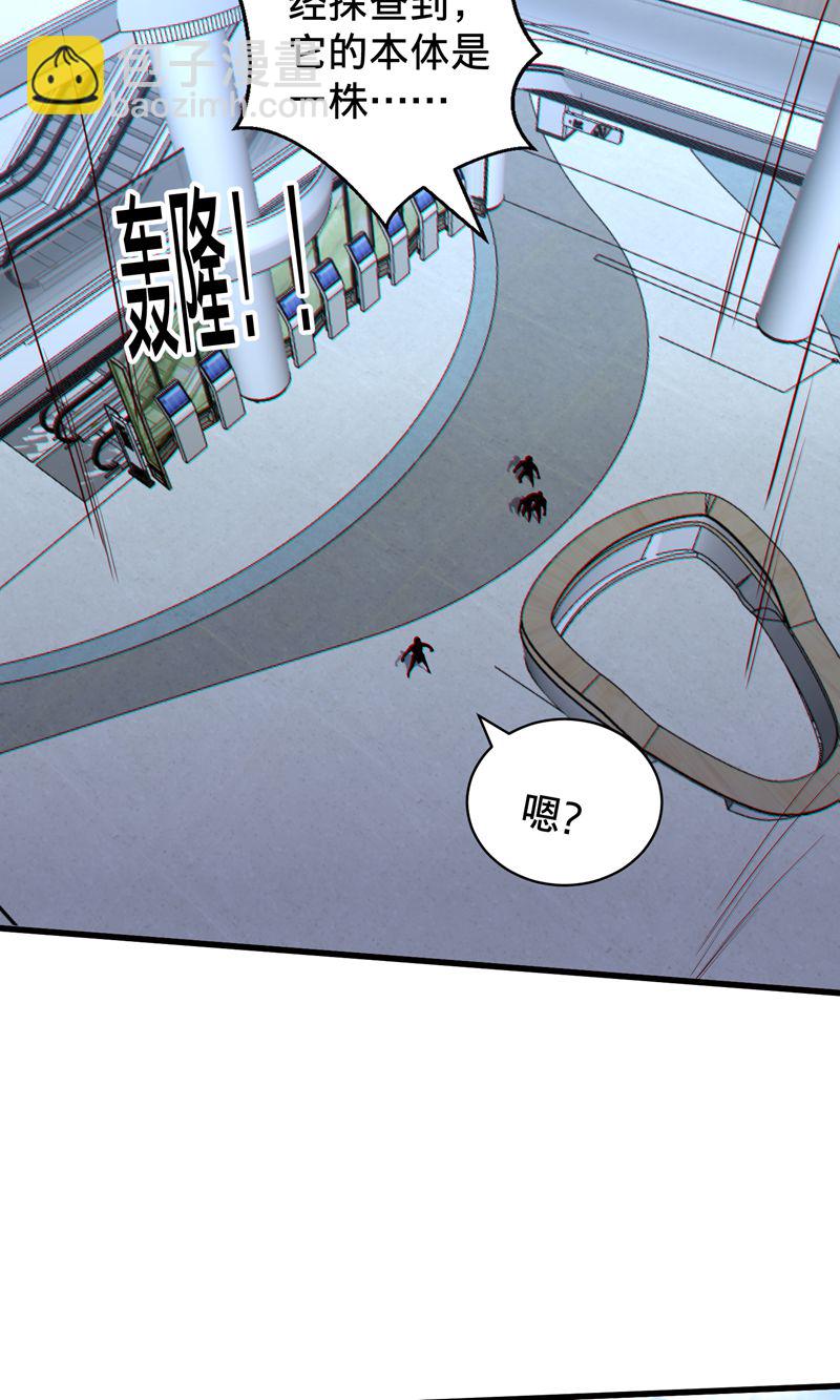 🍘我是大仙尊 第837话 第26页