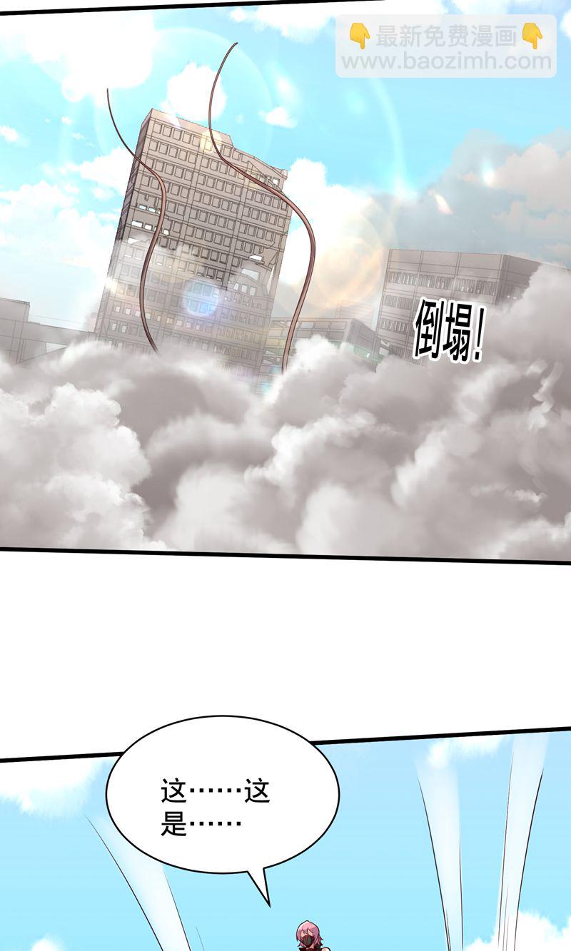 🍘我是大仙尊 第837话 第27页