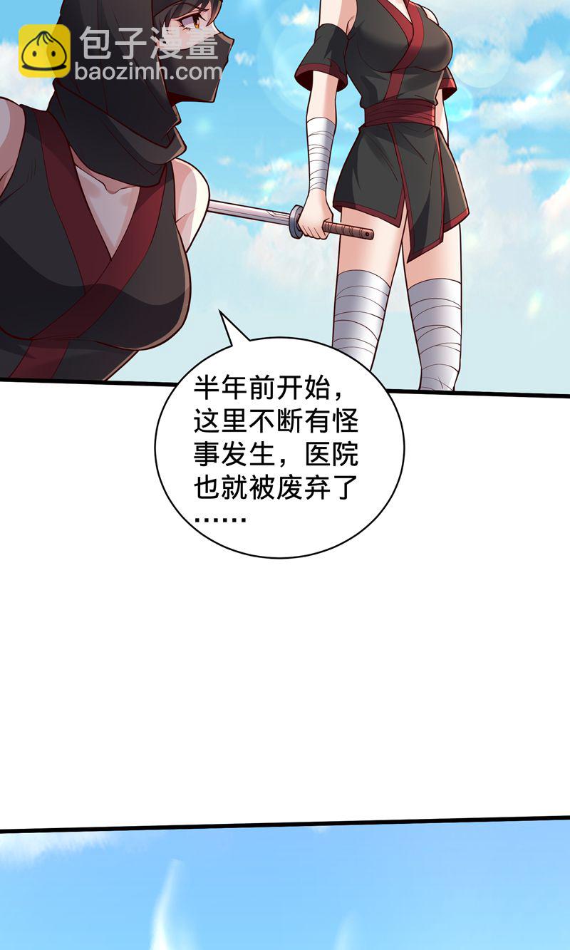 🍘我是大仙尊 第837话 第30页