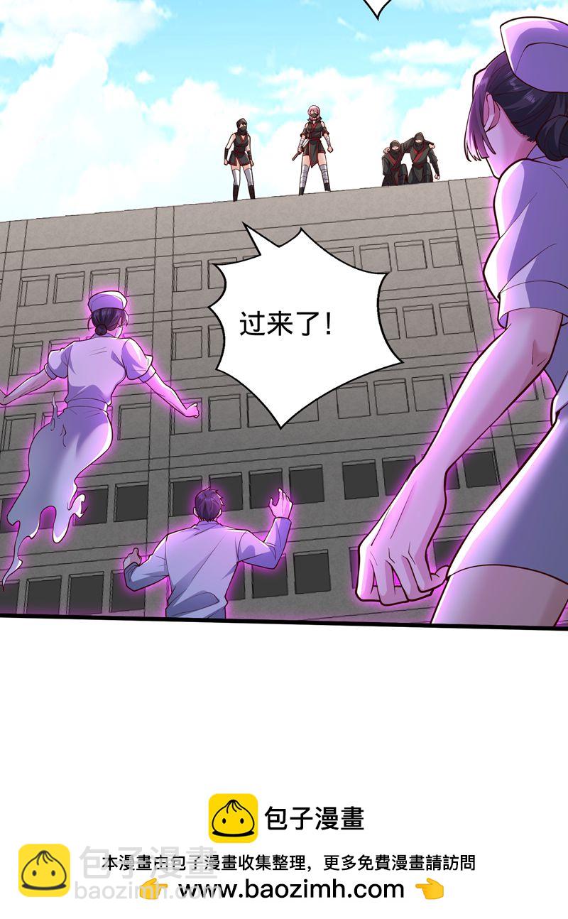 🍘我是大仙尊 第837话 第33页