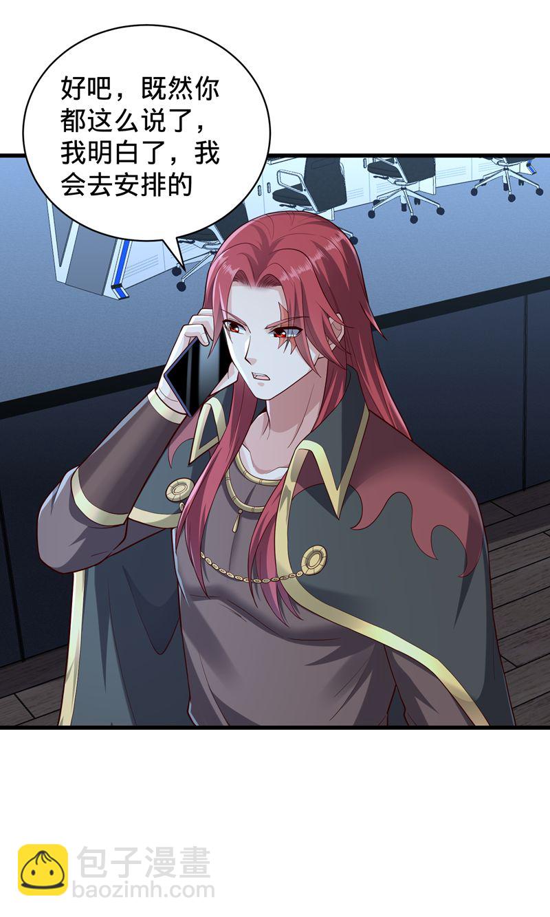 🍘我是大仙尊 第837话 第7页