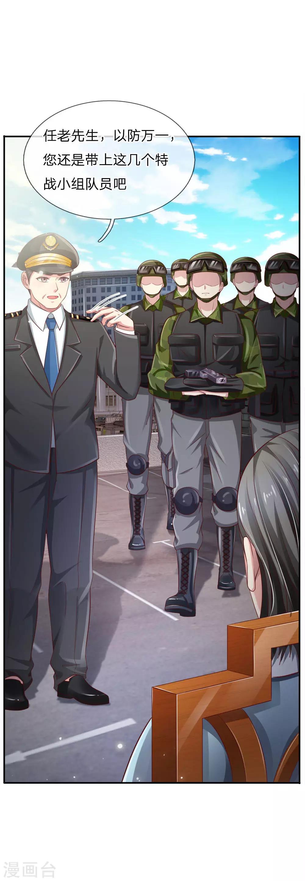 🍘我是大仙尊 第85话 本事不大，脾气挺大 第1页