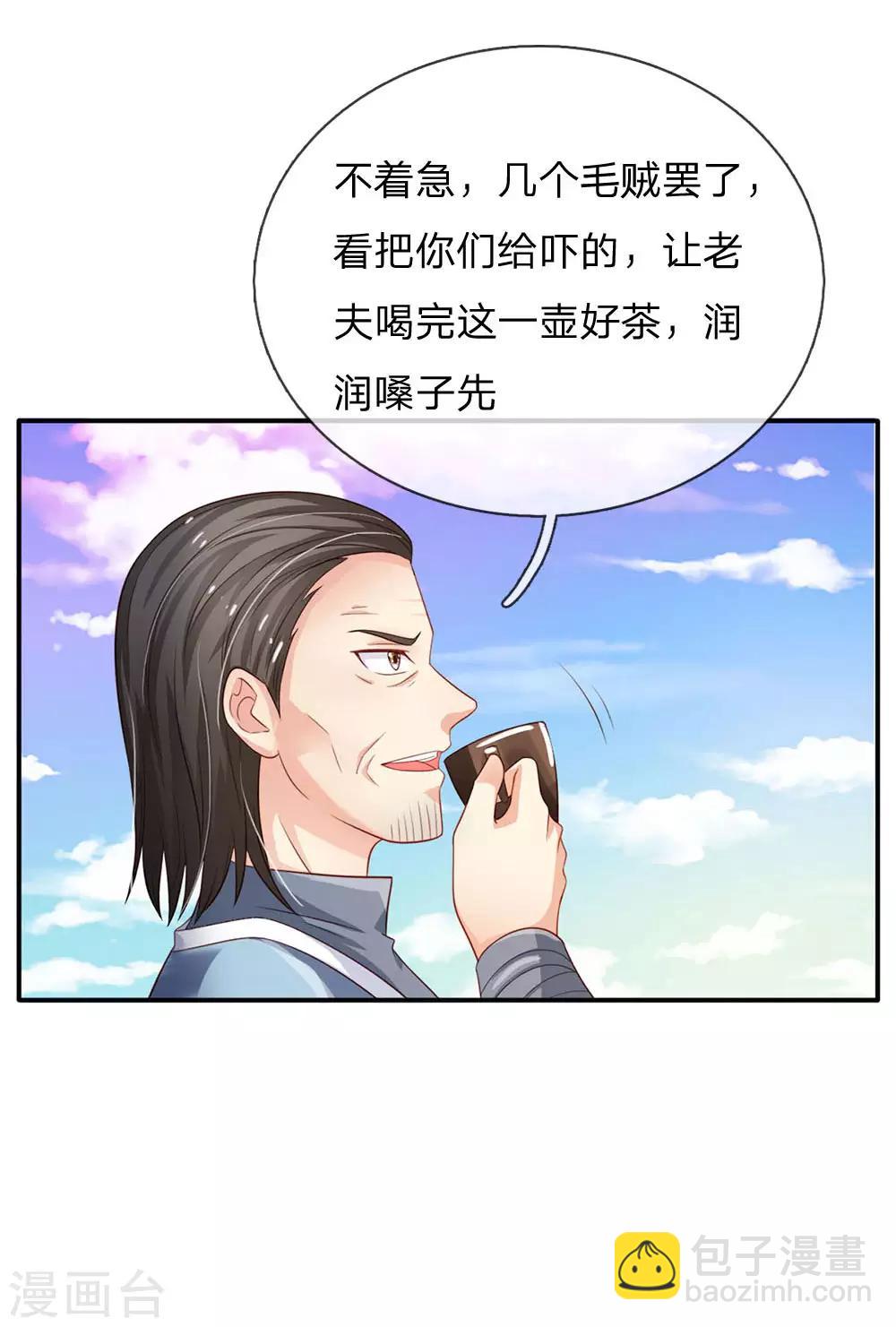 🍘我是大仙尊 第85话 本事不大，脾气挺大 第10页