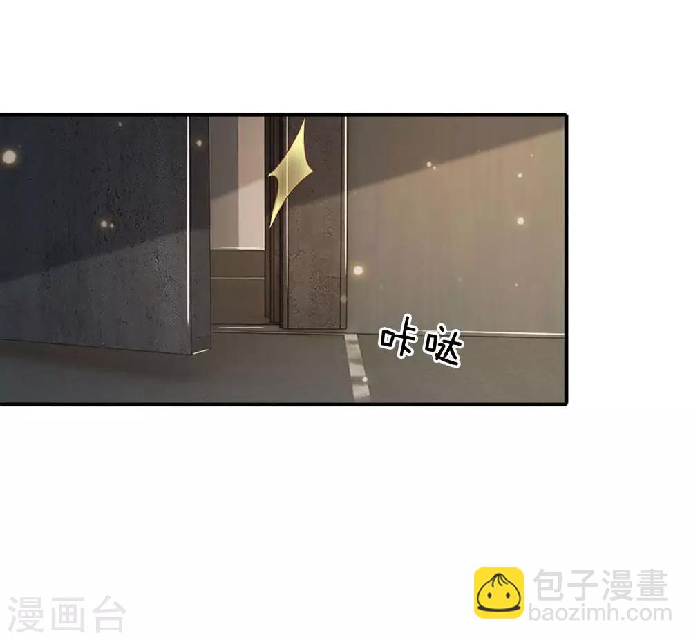 🍘我是大仙尊 第85话 本事不大，脾气挺大 第11页