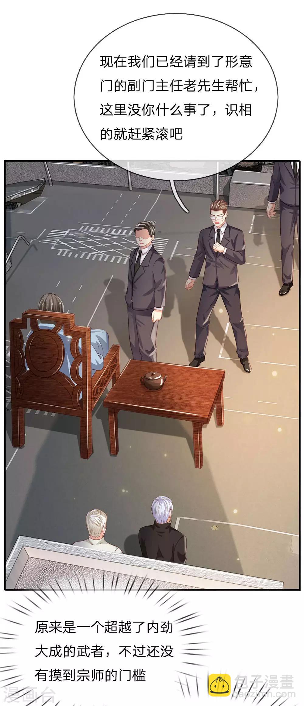 🍘我是大仙尊 第85话 本事不大，脾气挺大 第13页