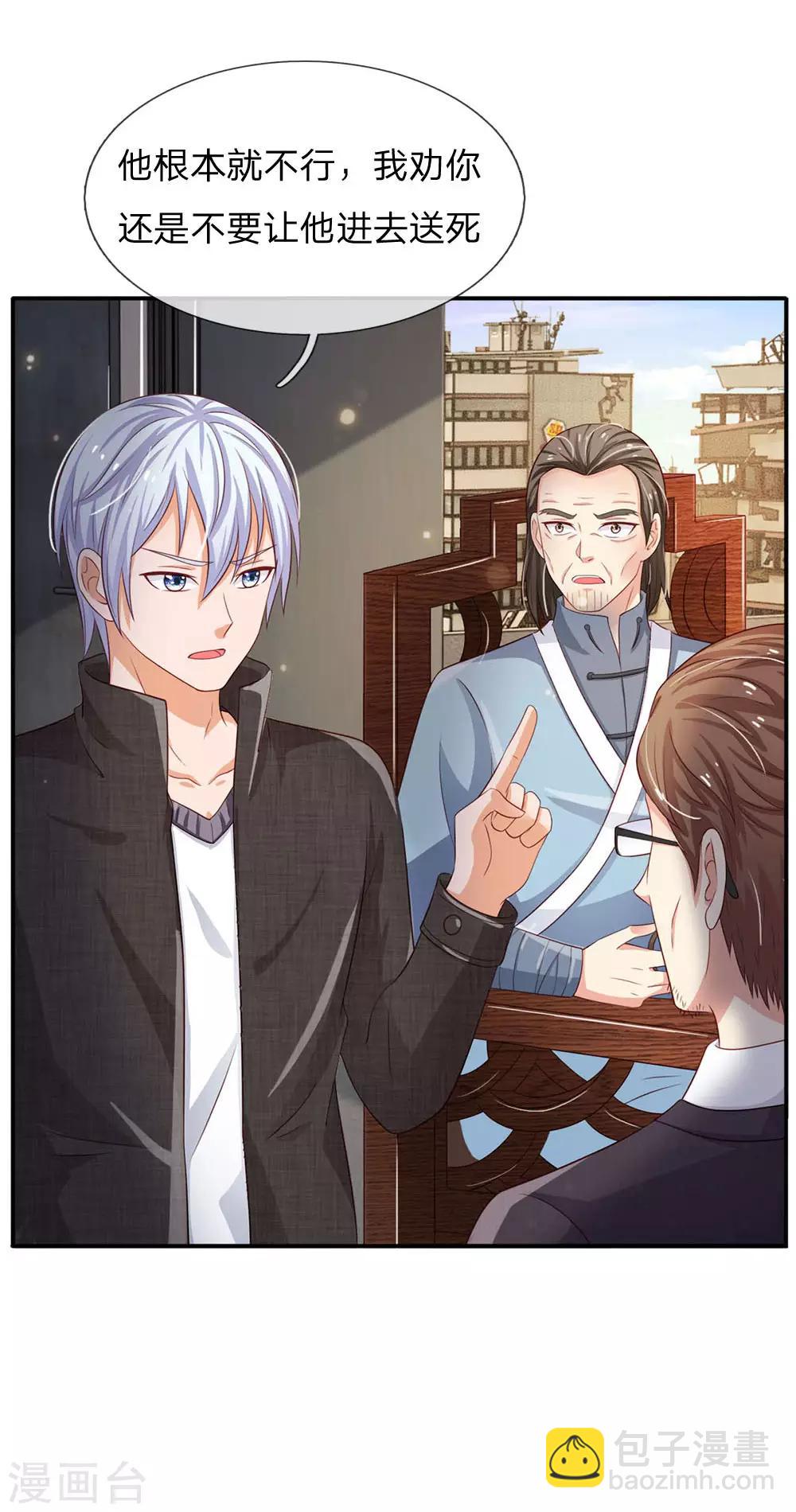 🍘我是大仙尊 第85话 本事不大，脾气挺大 第15页