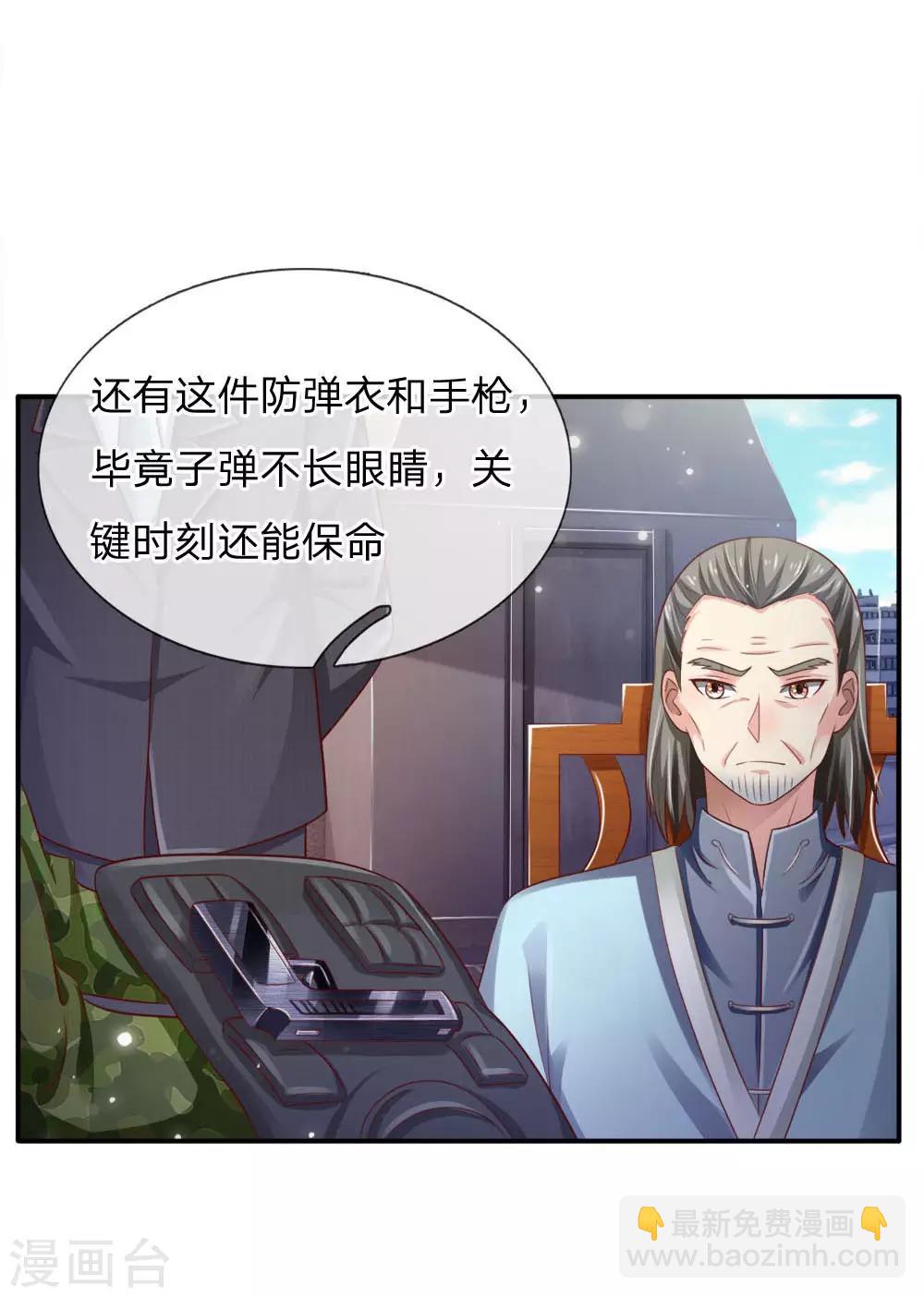 🍘我是大仙尊 第85话 本事不大，脾气挺大 第2页