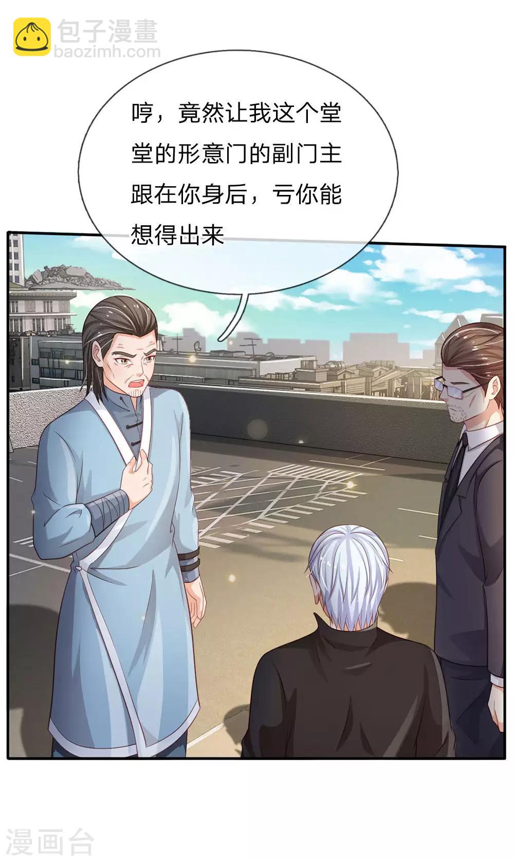 🍘我是大仙尊 第85话 本事不大，脾气挺大 第25页