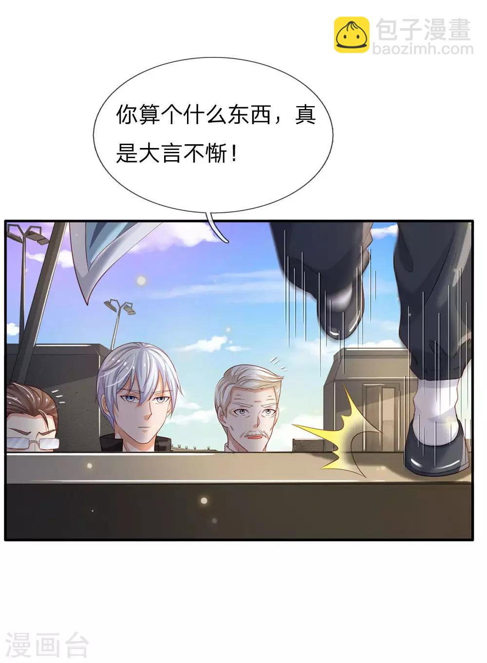 🍘我是大仙尊 第85话 本事不大，脾气挺大 第26页