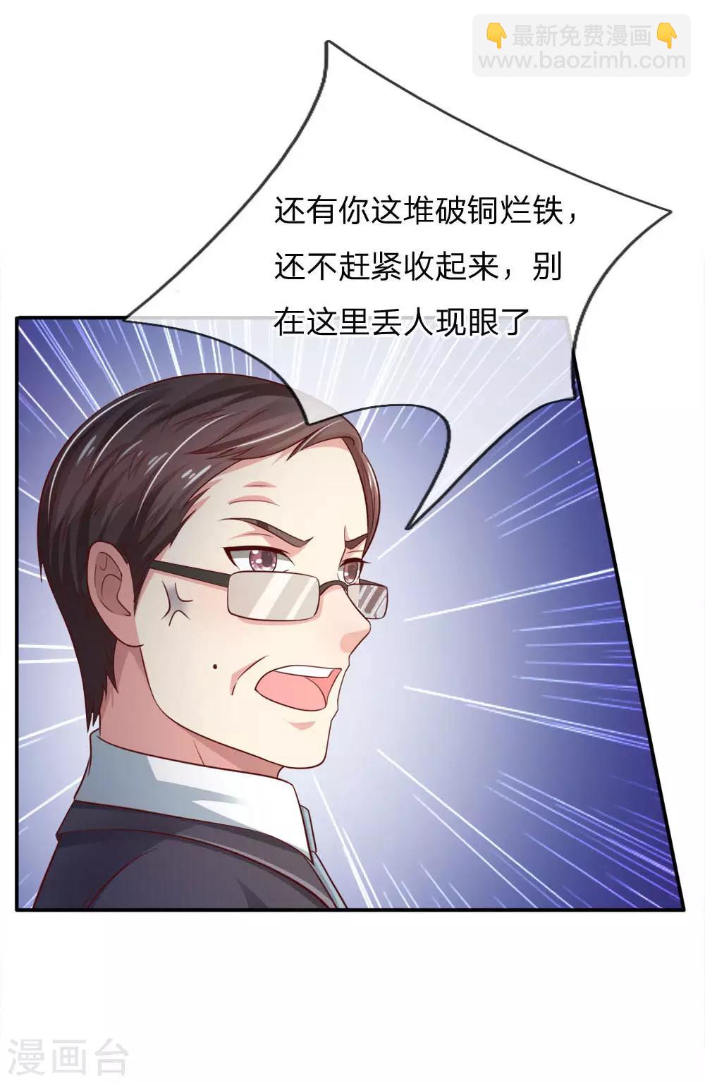 🍘我是大仙尊 第85话 本事不大，脾气挺大 第5页
