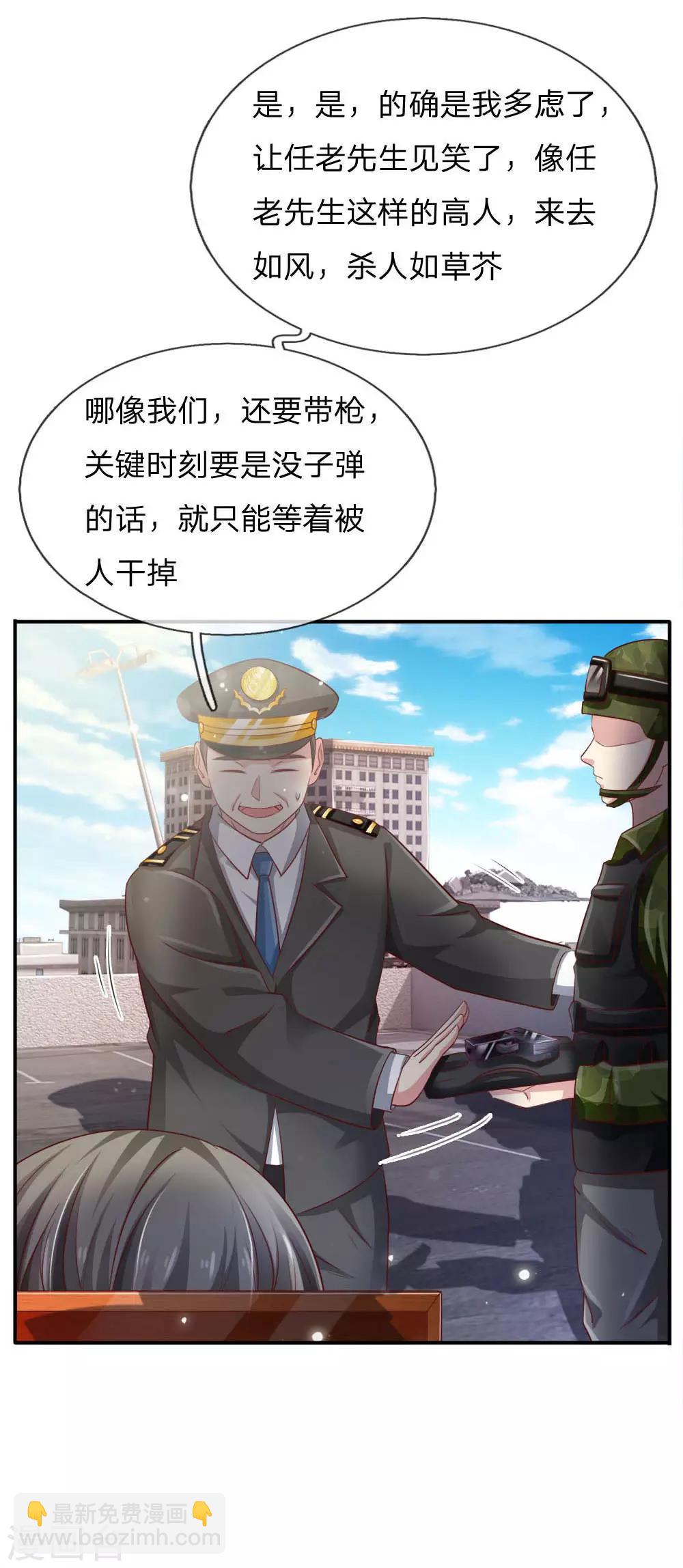 🍘我是大仙尊 第85话 本事不大，脾气挺大 第6页