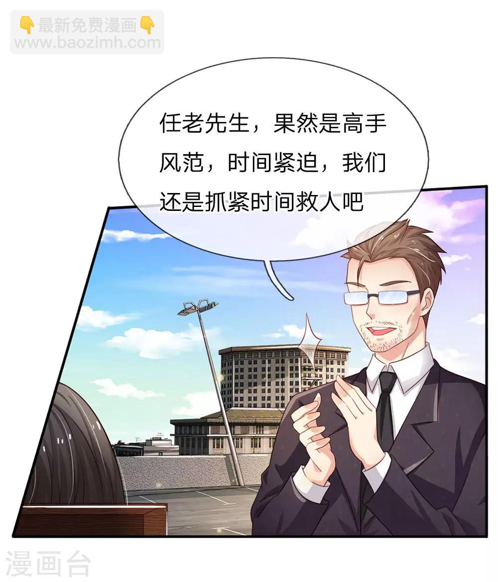 🍘我是大仙尊 第85话 本事不大，脾气挺大 第9页